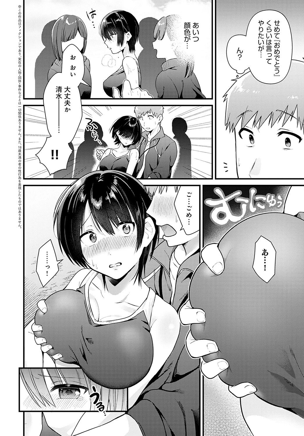 Reward Timeページ2