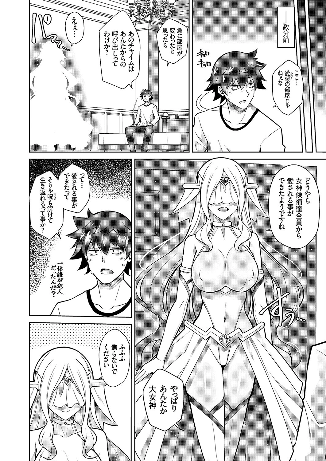 コミックグレープVol.112ページ6