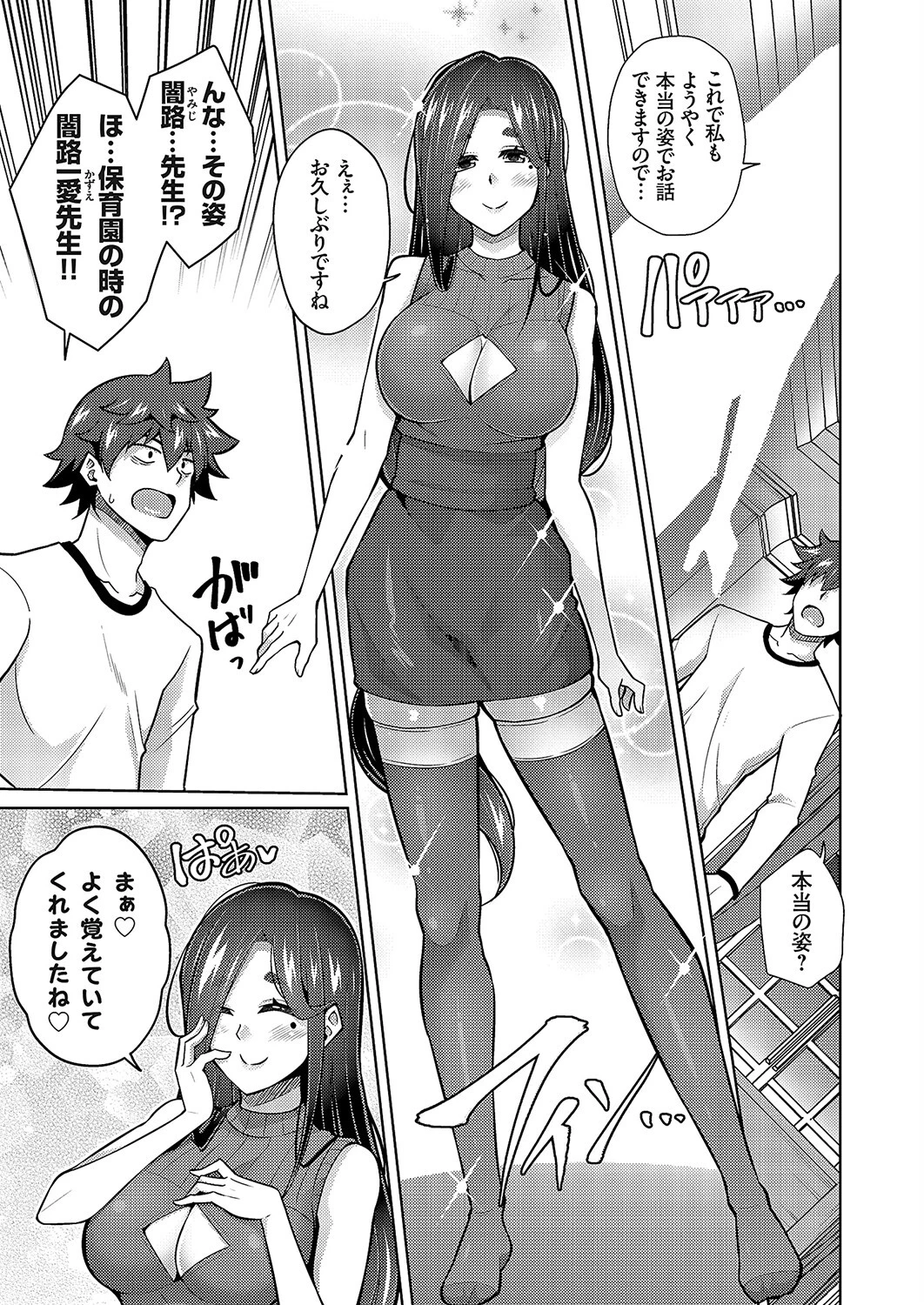コミックグレープVol.112ページ7