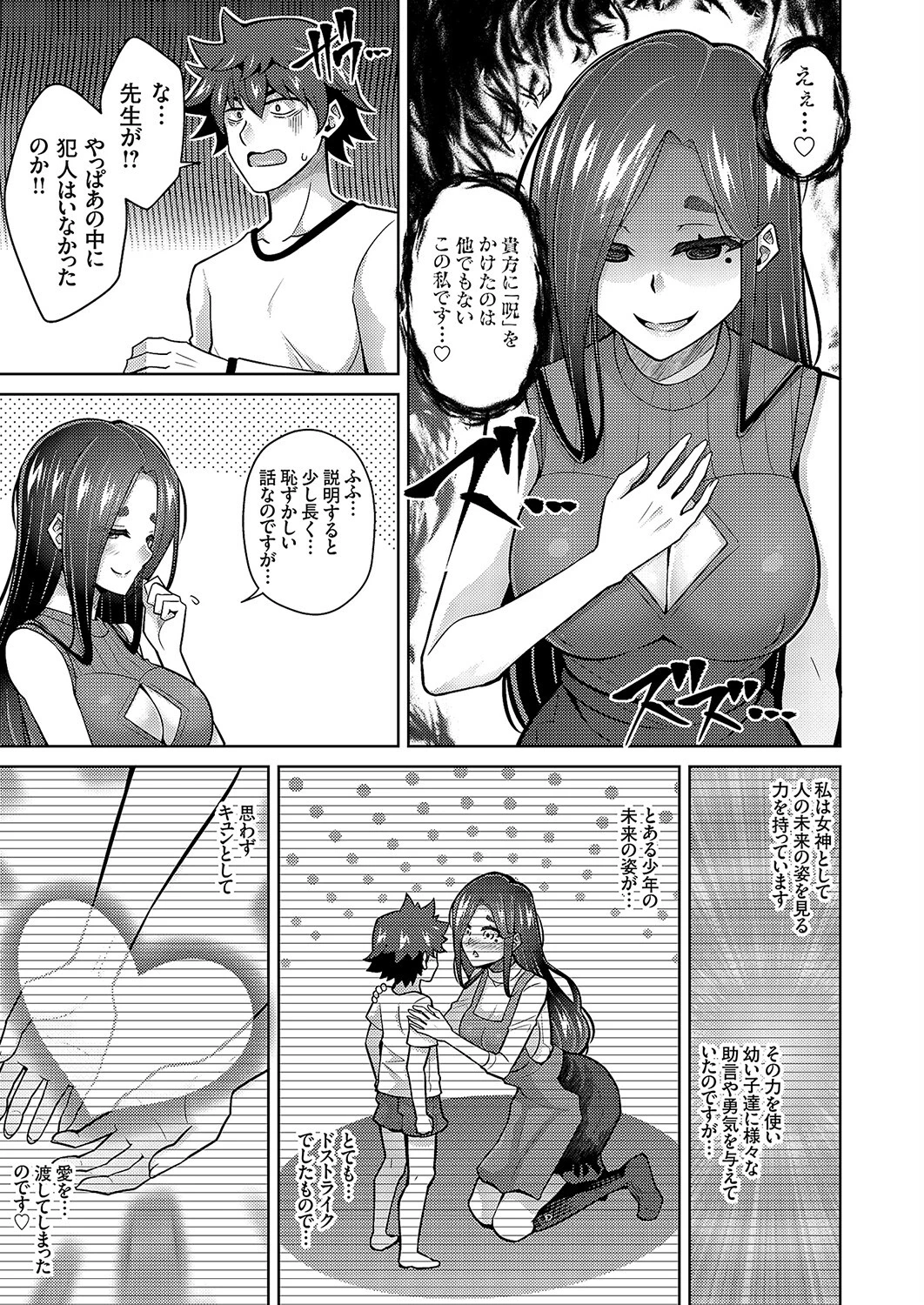 コミックグレープVol.112ページ9