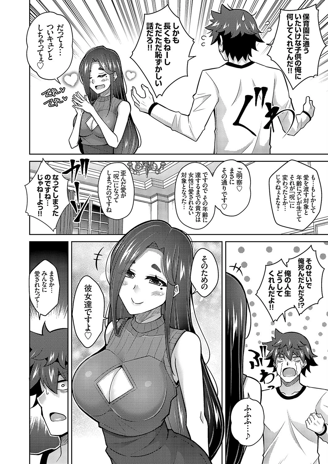コミックグレープVol.112ページ10