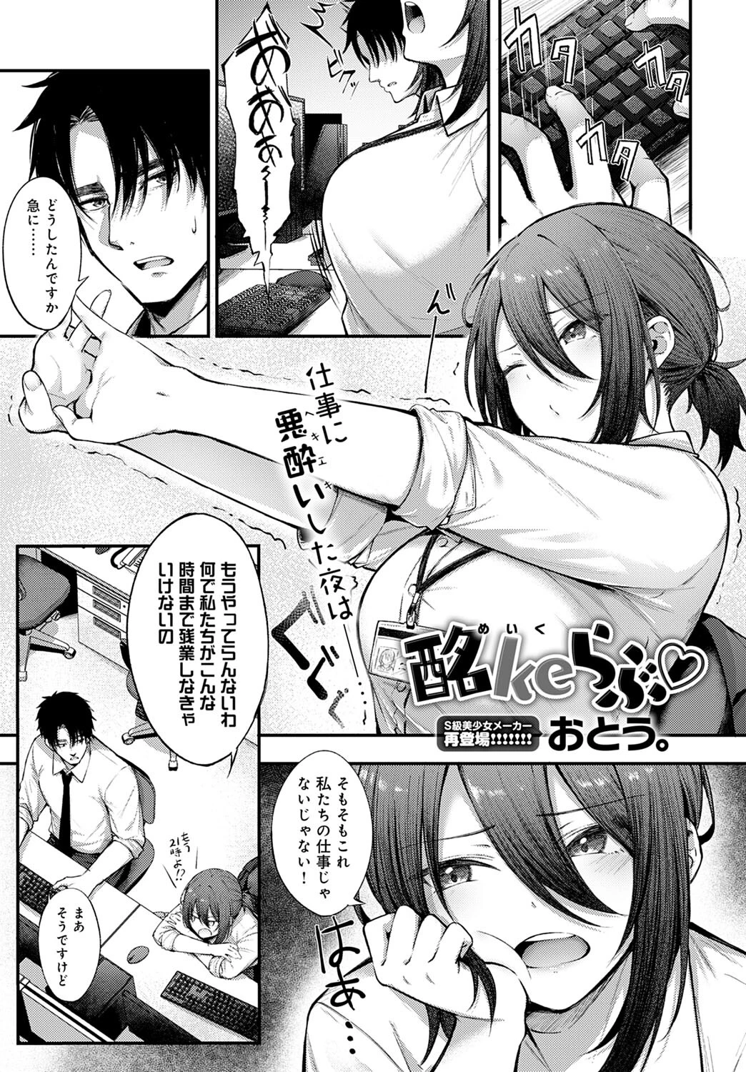comicアンスリウム Vol.119 2023年3月号ページ4