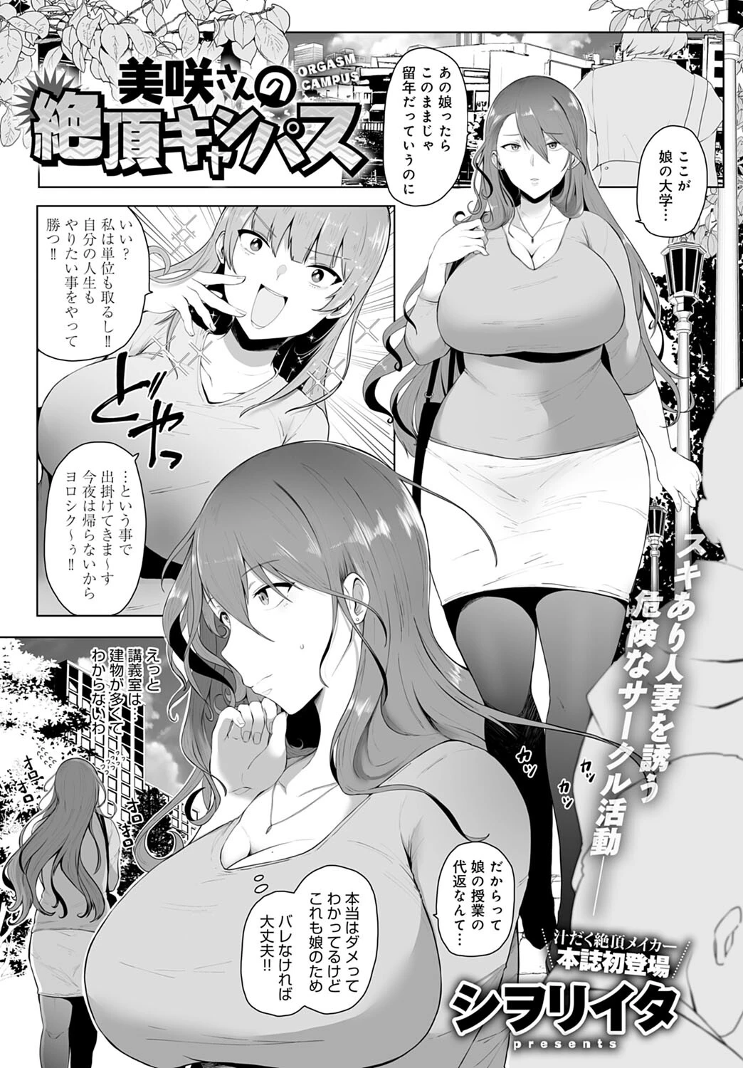 comicアンスリウム Vol.119 2023年3月号ページ16