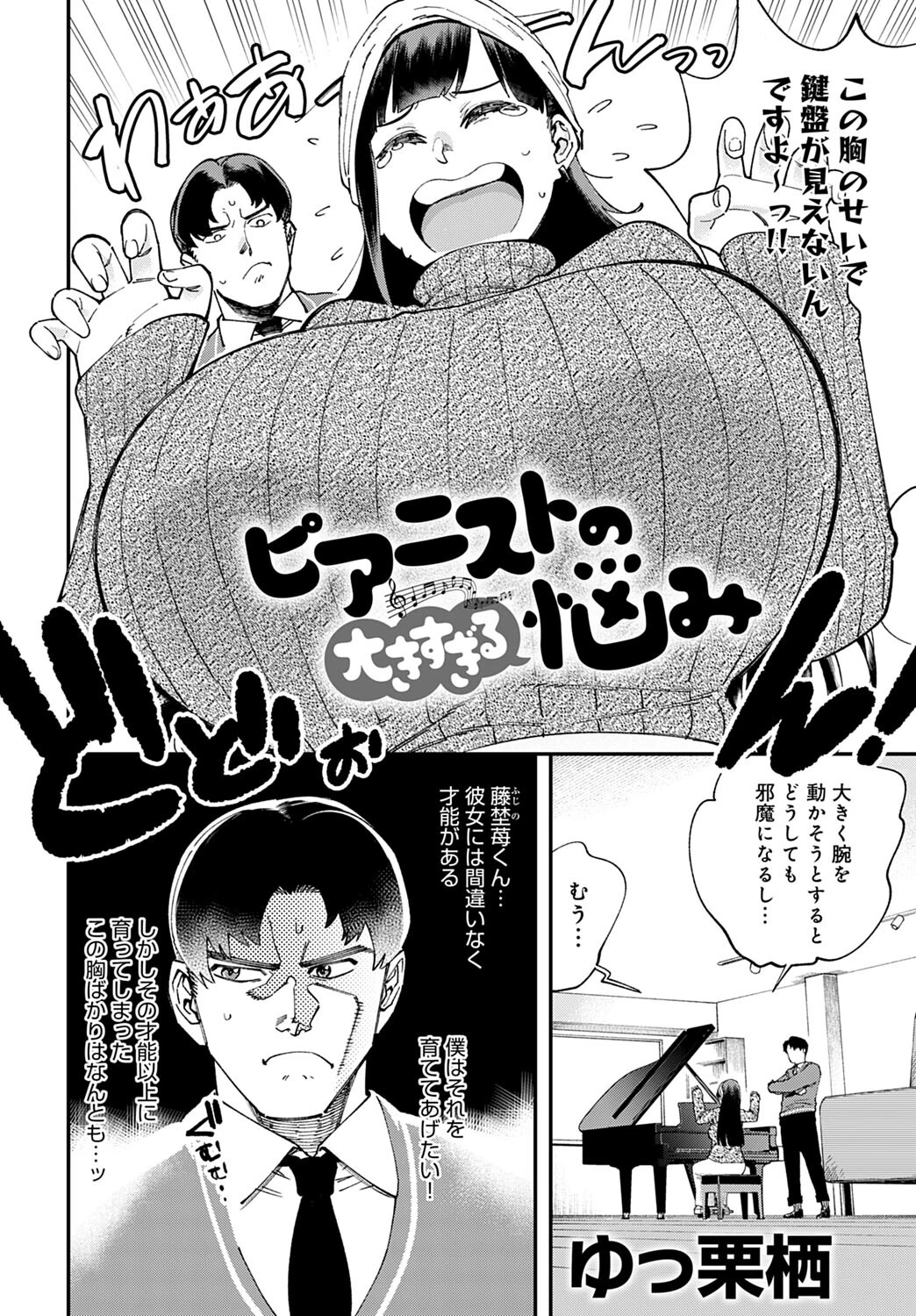 comicアンスリウム Vol.119 2023年3月号ページ26