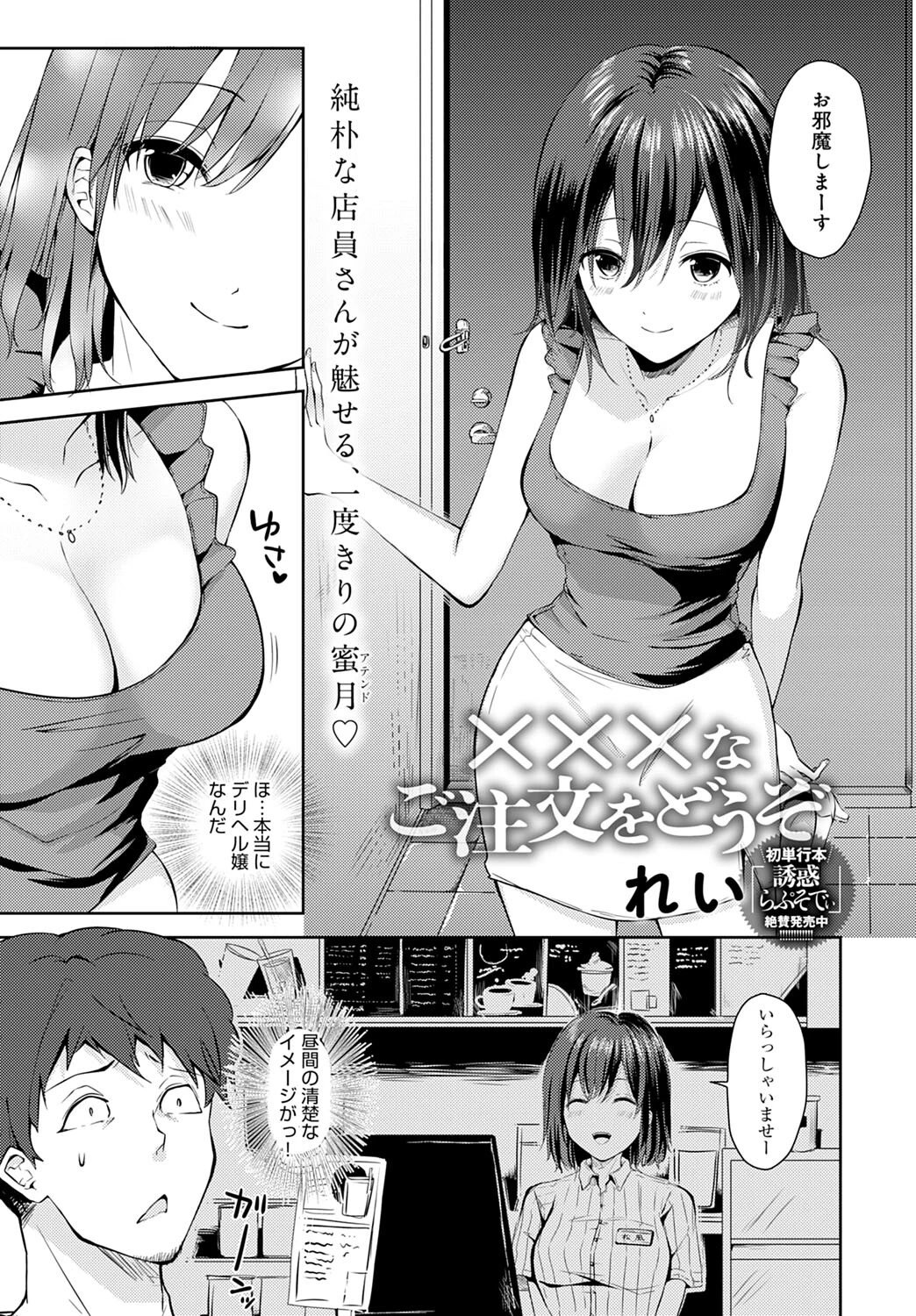comicアンスリウム Vol.119 2023年3月号ページ32