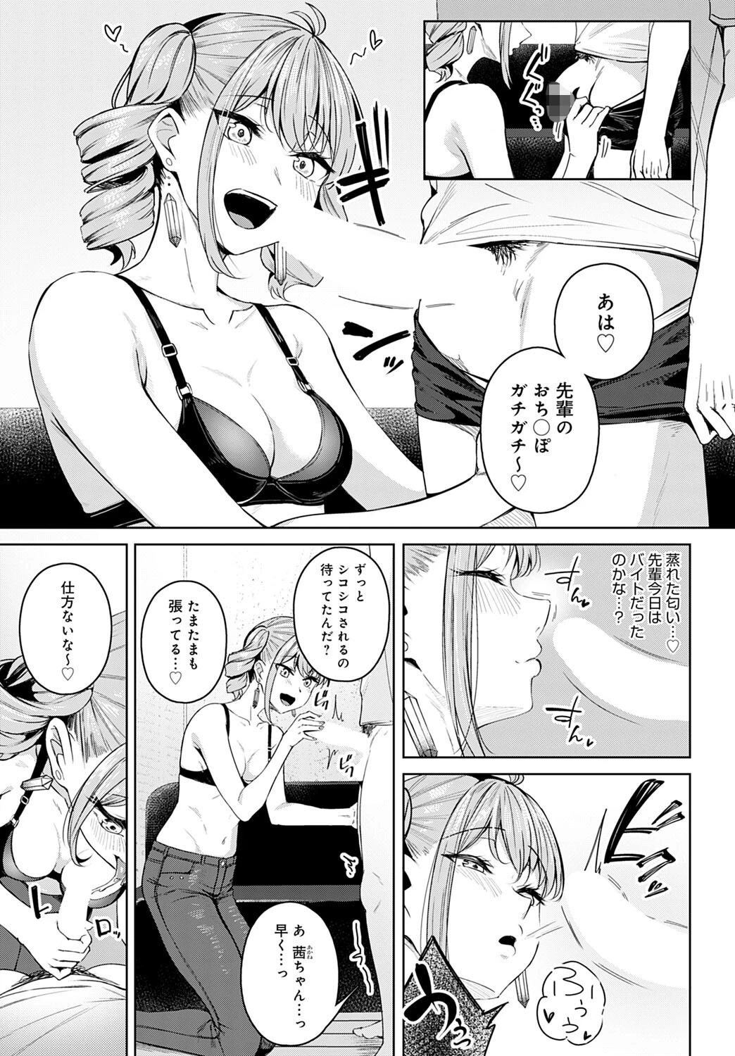 意外と乙女じゃダメですか?ページ5