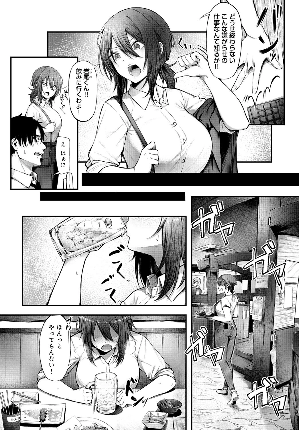 酩ke らぶページ2