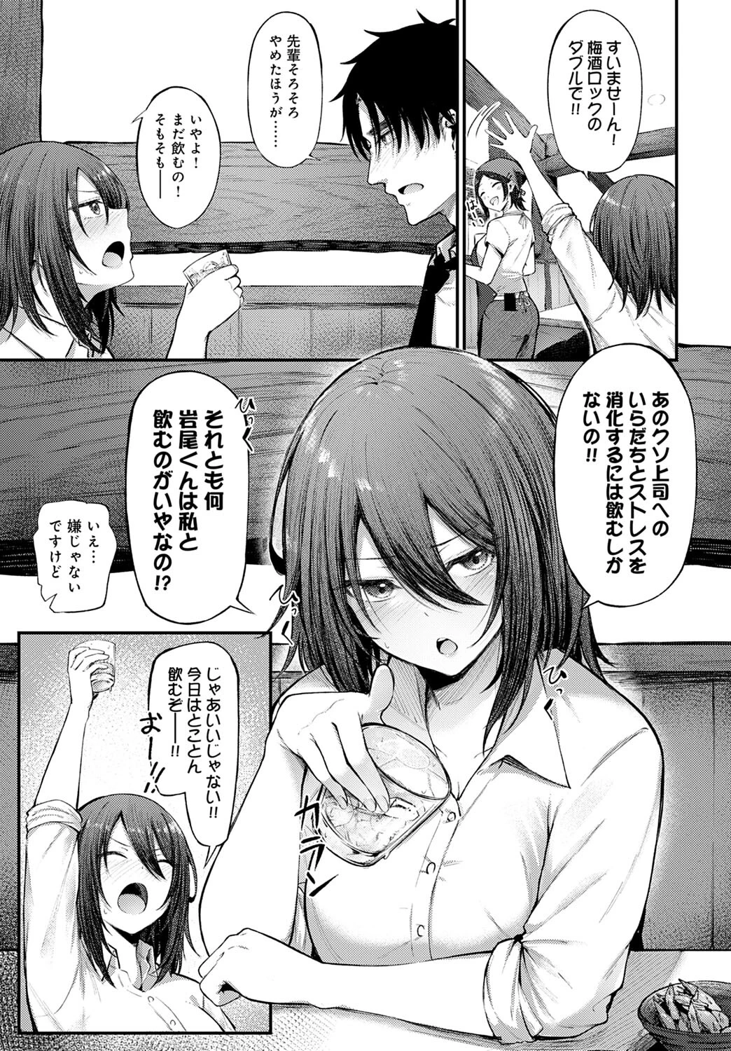 酩ke らぶページ3