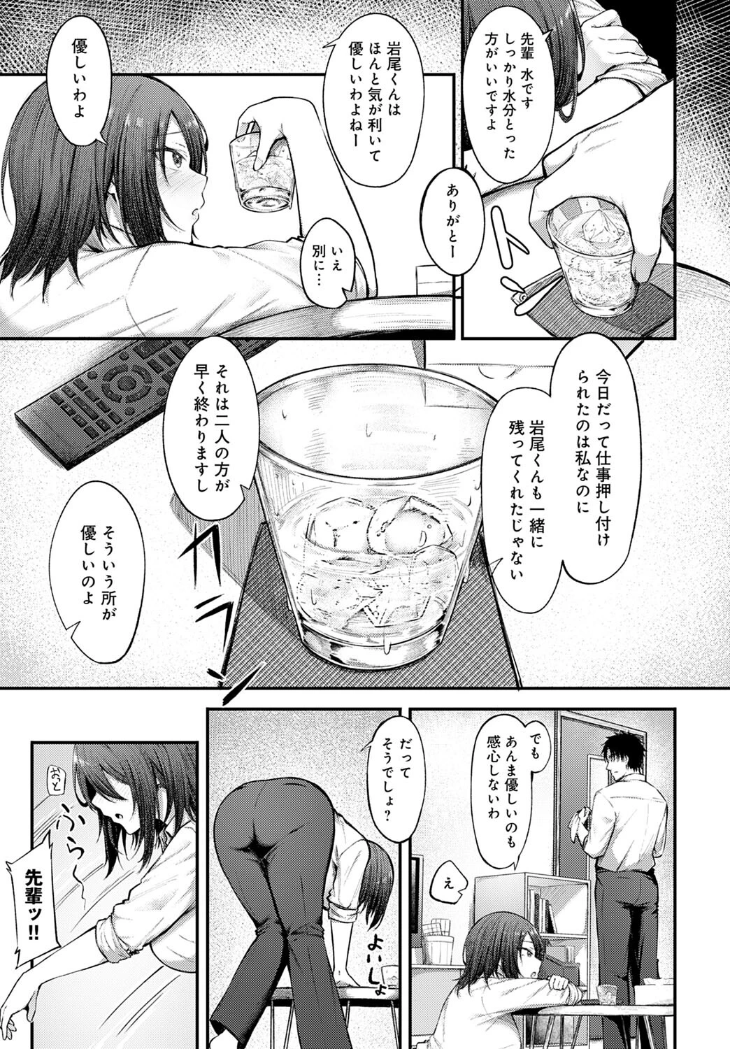 酩ke らぶページ5