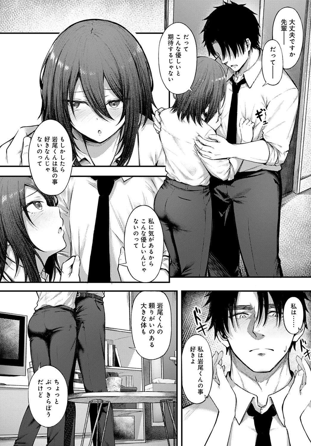 酩ke らぶページ6