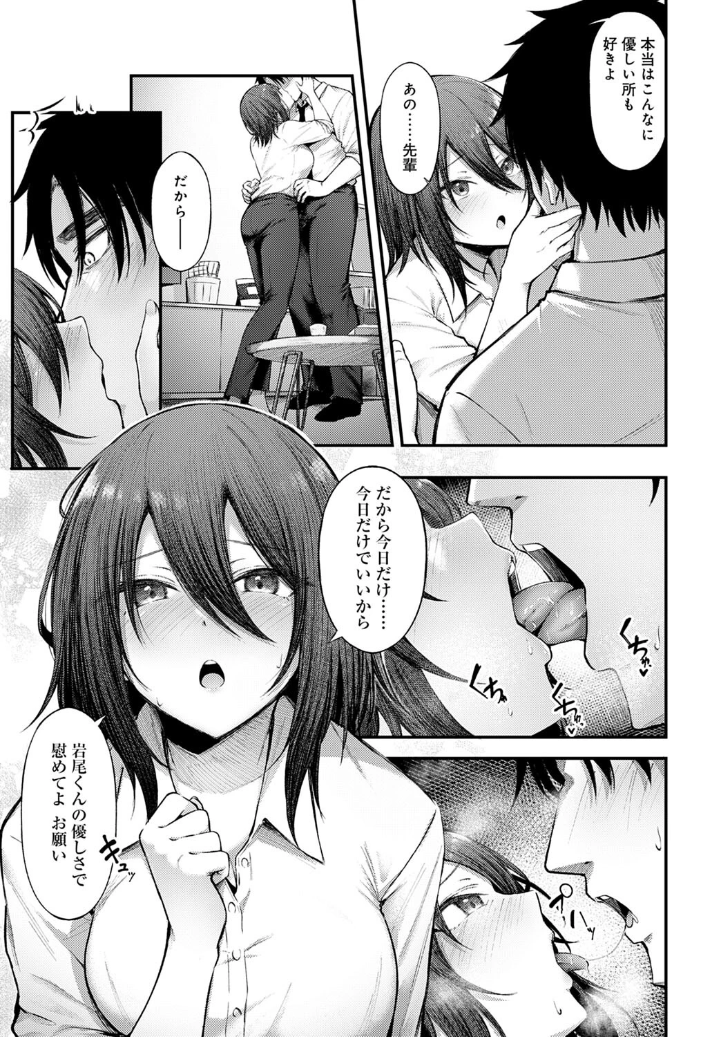 酩ke らぶページ7