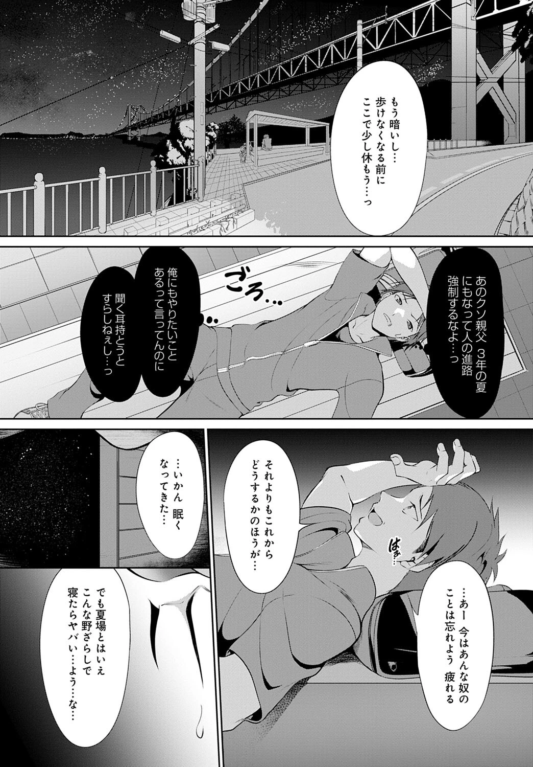 ケガした燕を見つけたら。ページ2