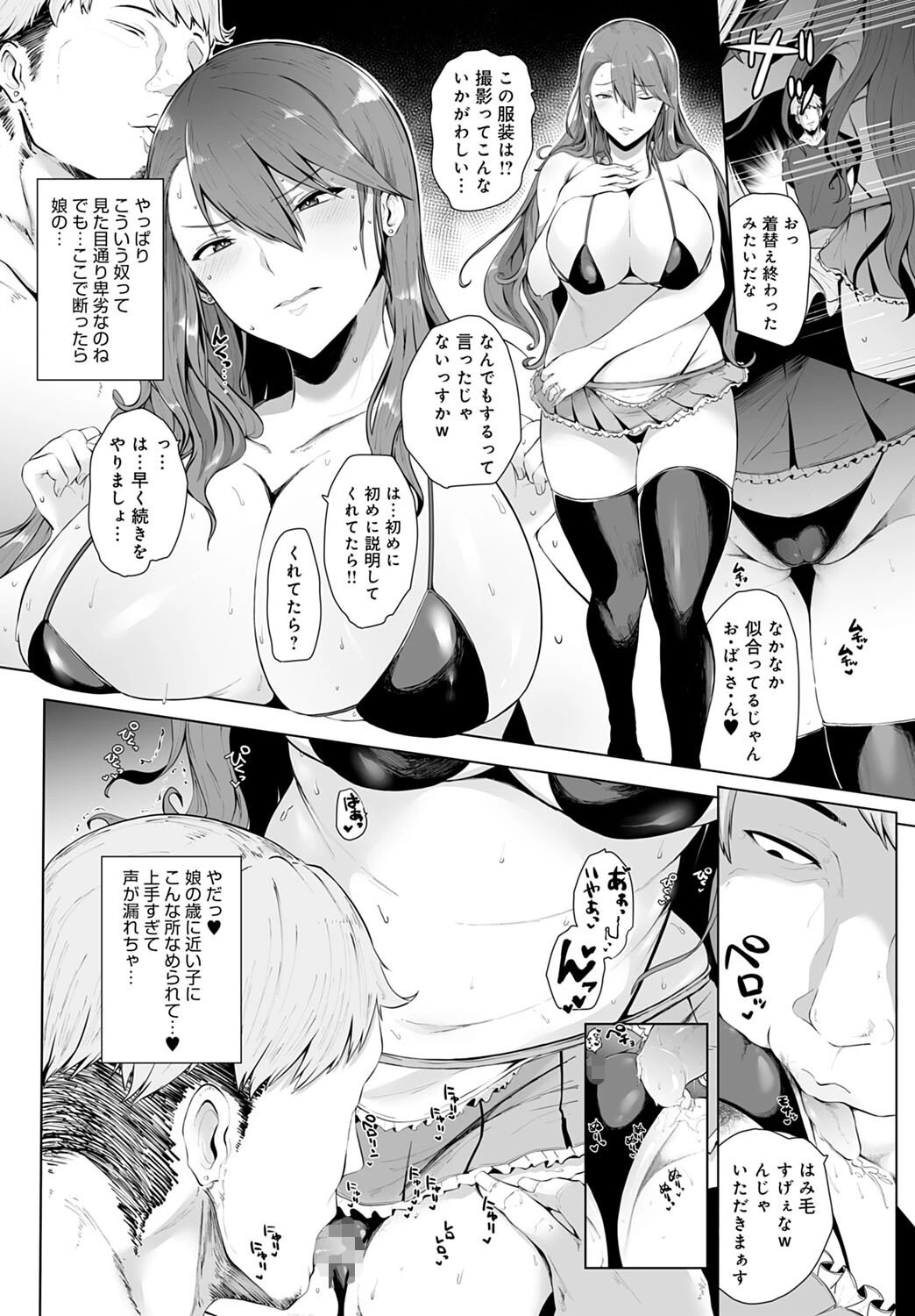 美咲さんの絶頂キャンパスページ8