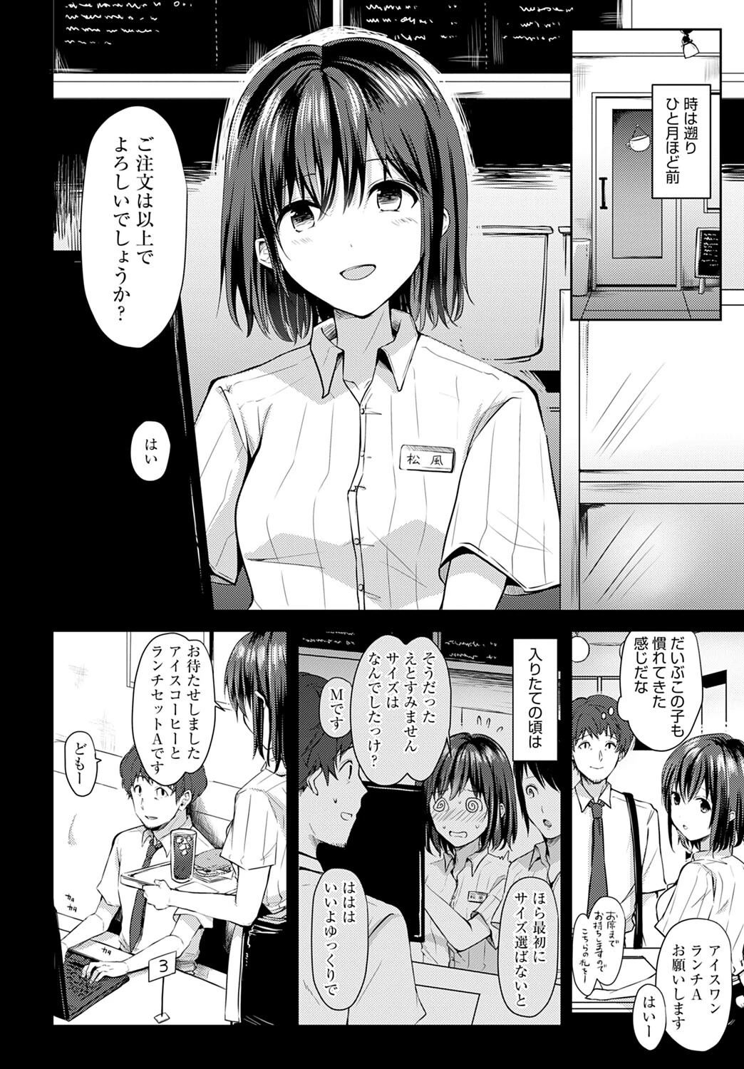 ×××なご注文をどうぞページ2