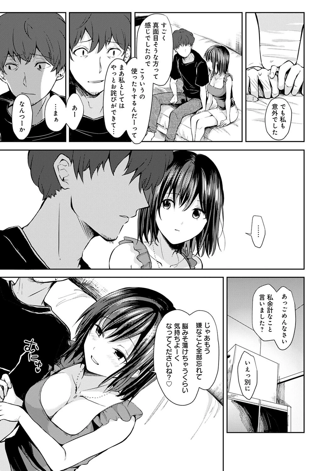 ×××なご注文をどうぞページ5