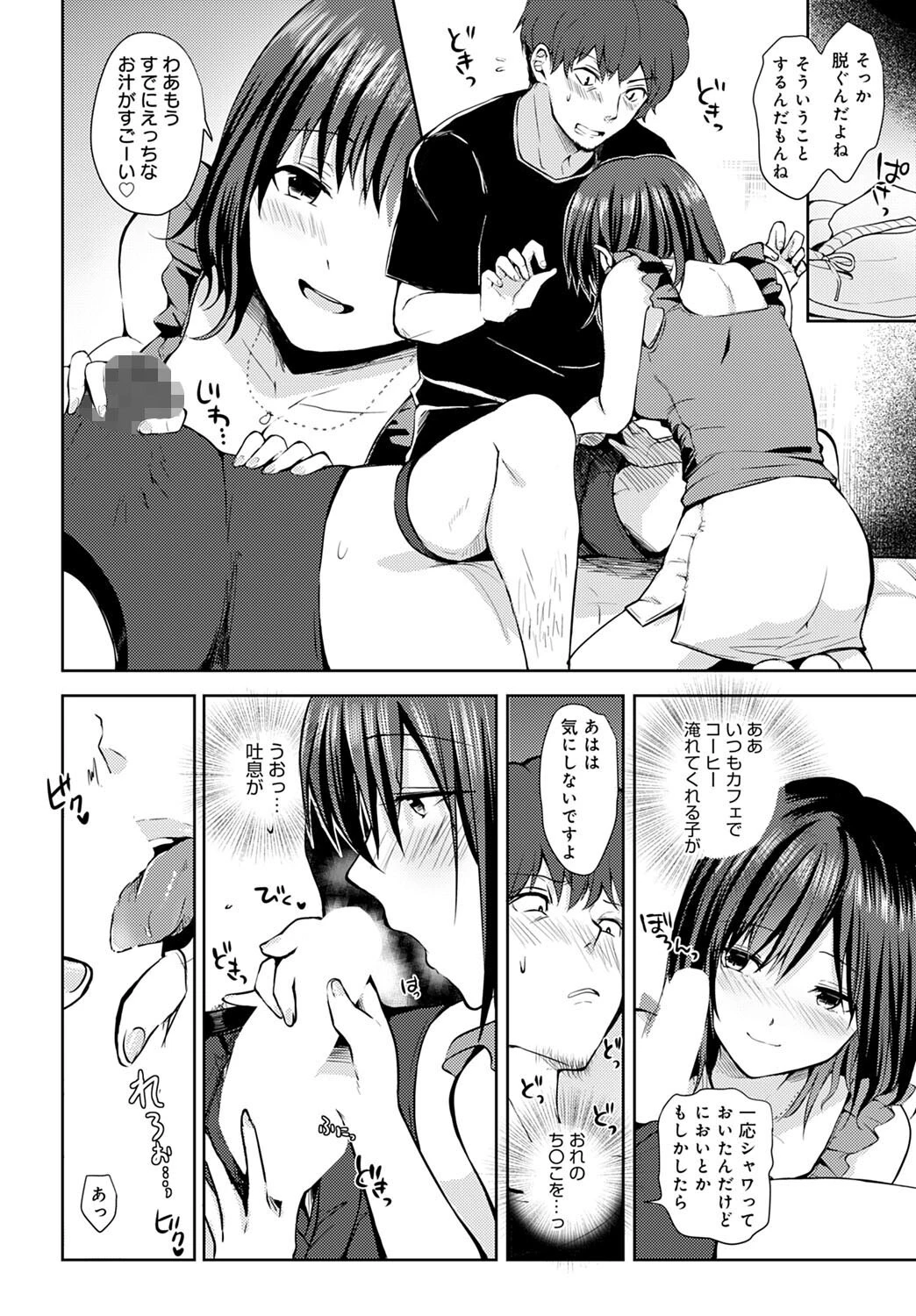 ×××なご注文をどうぞページ6
