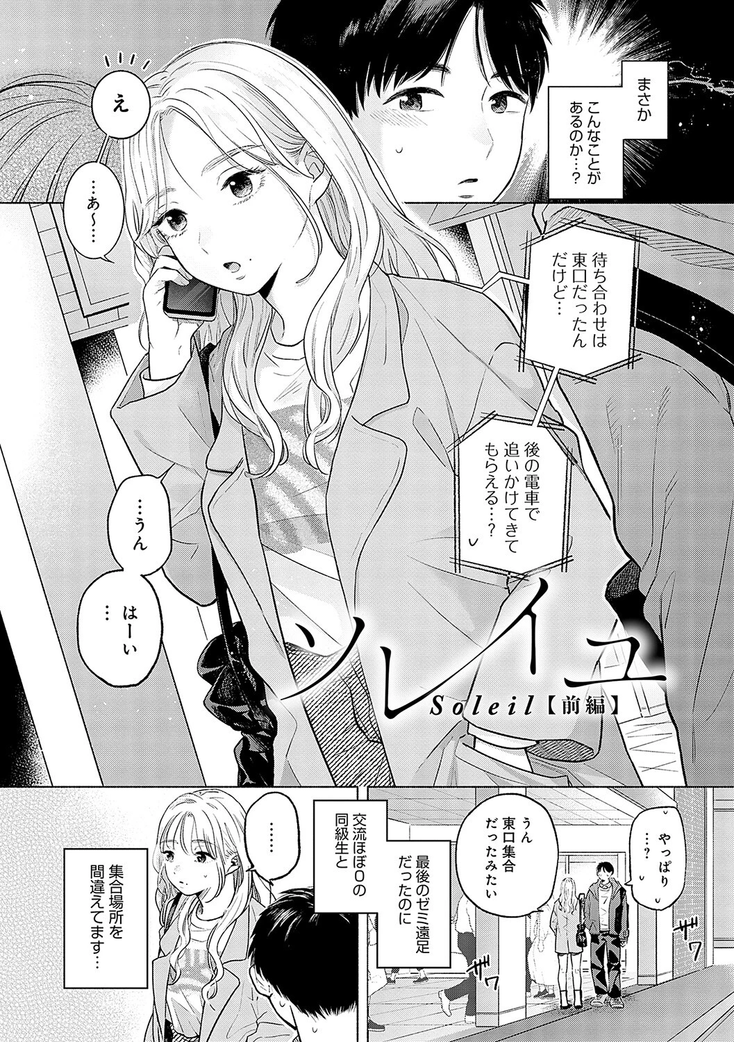 みちかけページ3