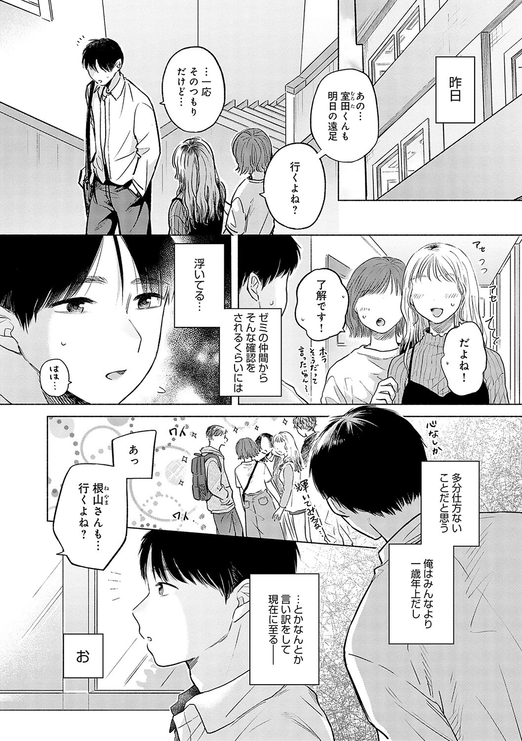 みちかけページ4