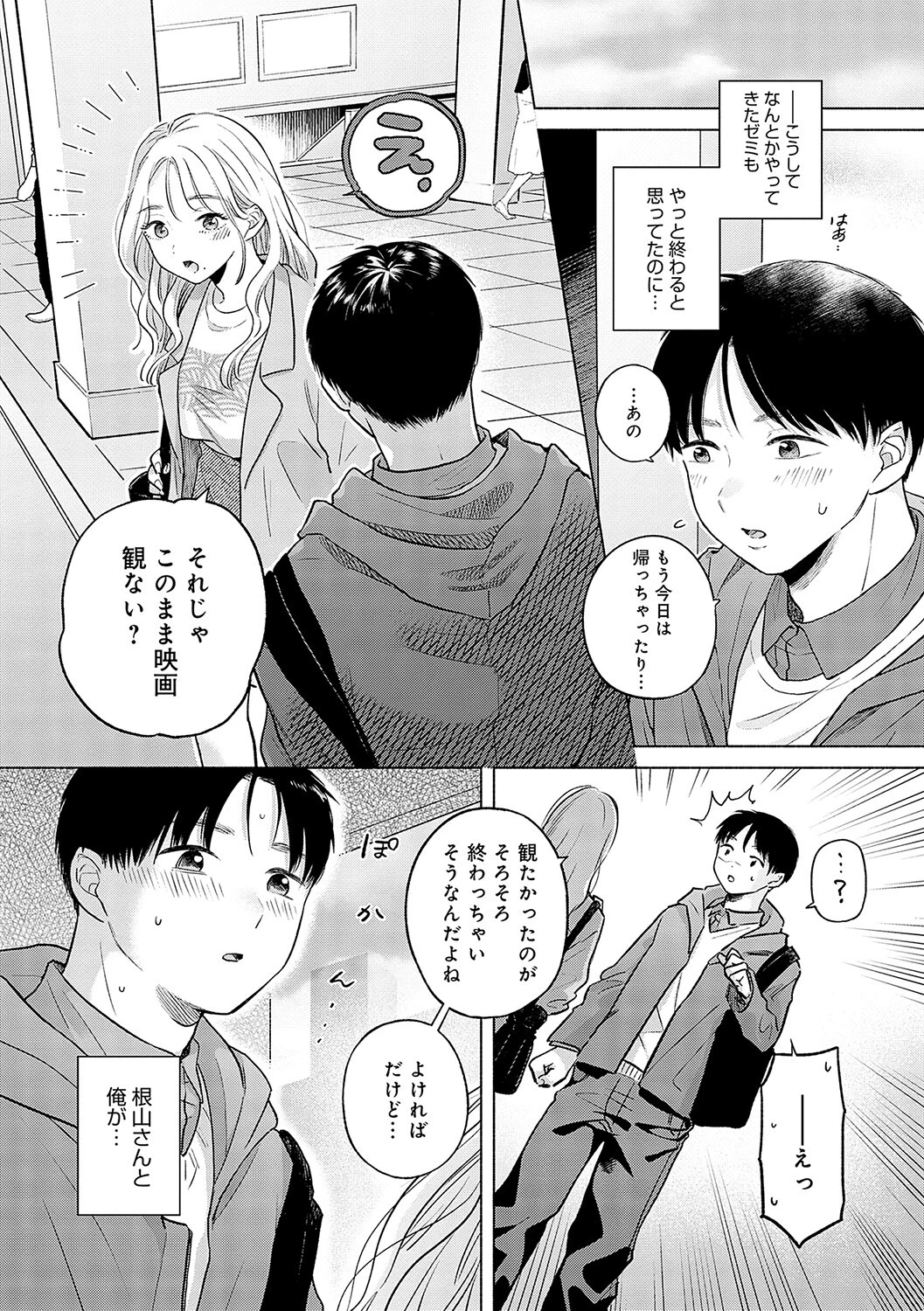 みちかけページ6