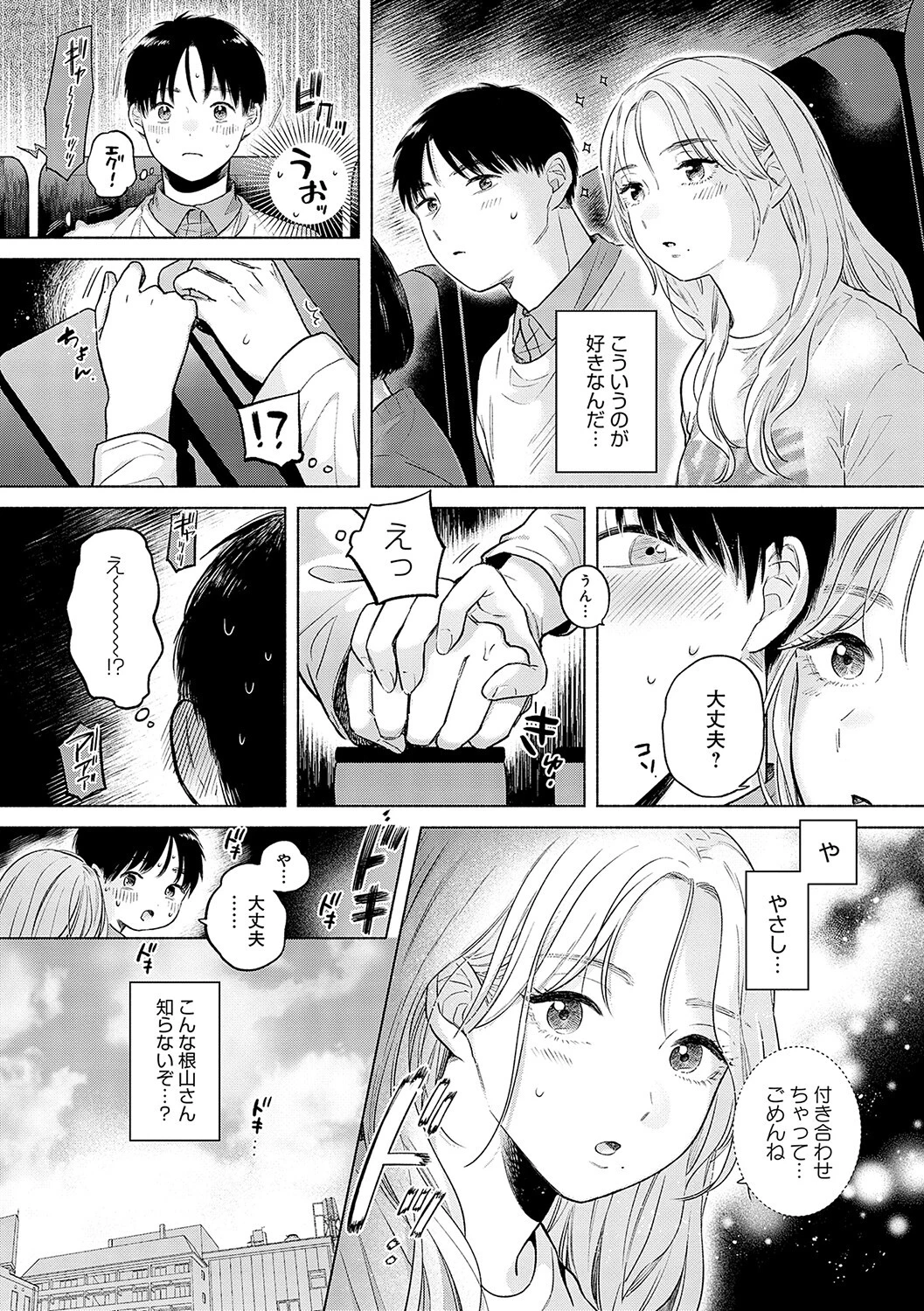 みちかけページ8