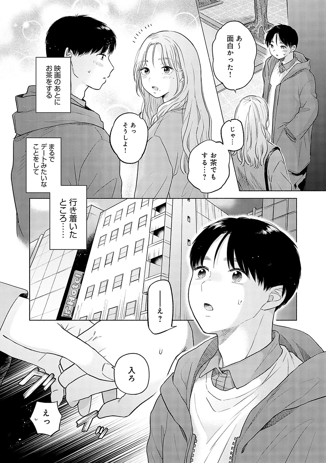 みちかけページ9