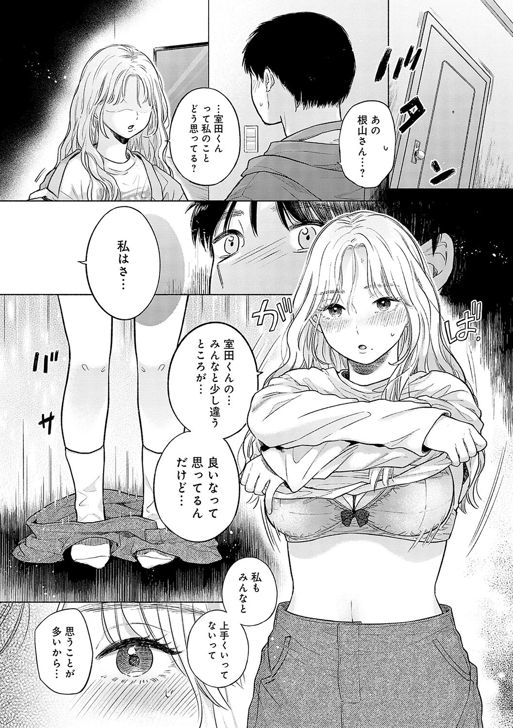 みちかけページ10