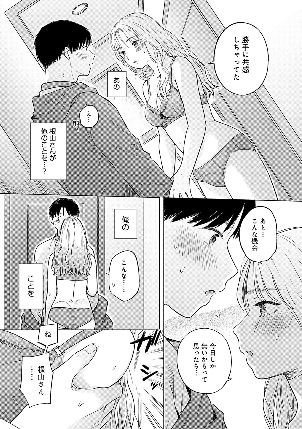 みちかけページ11