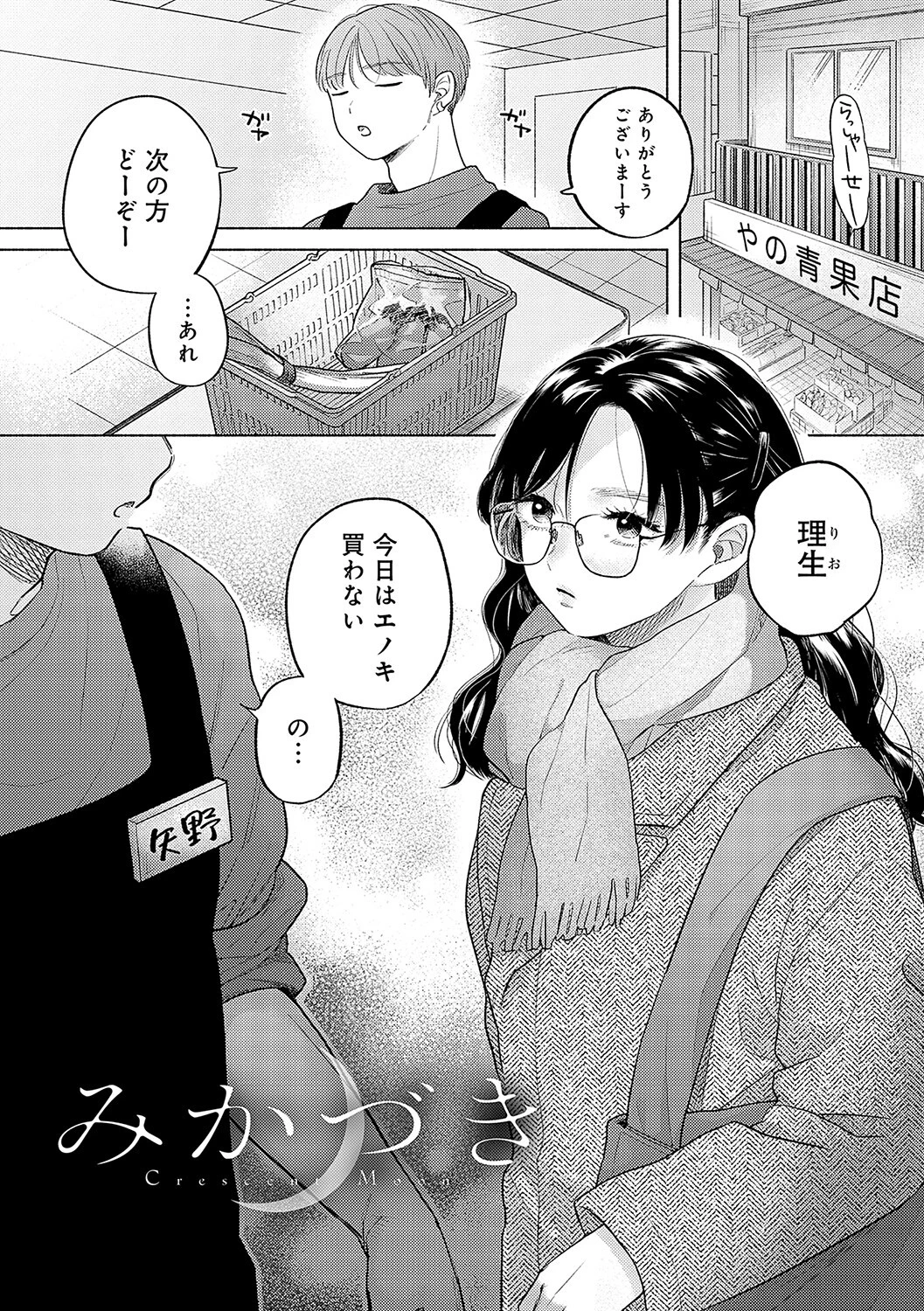 みちかけページ13