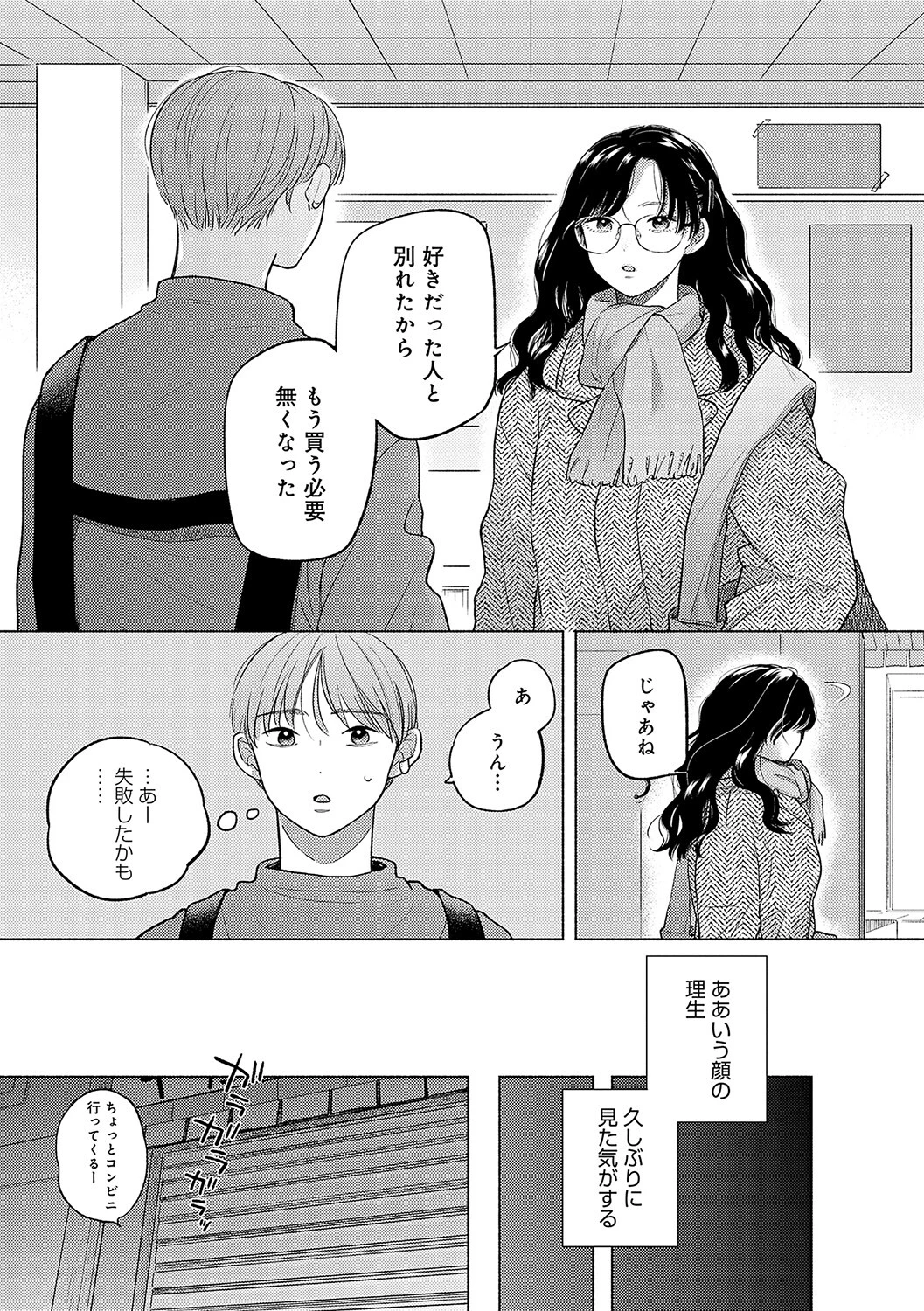 みちかけページ15
