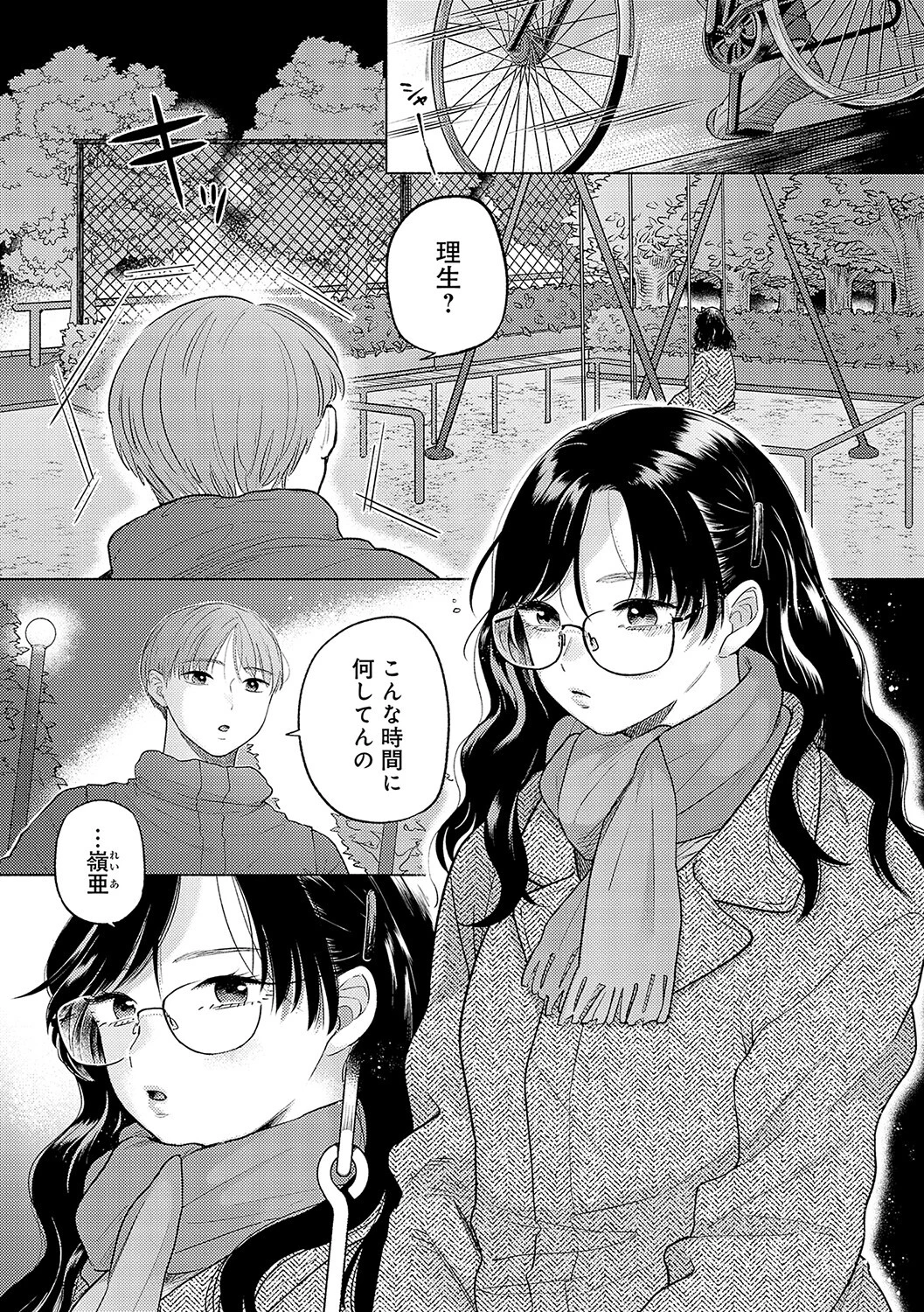 みちかけページ16