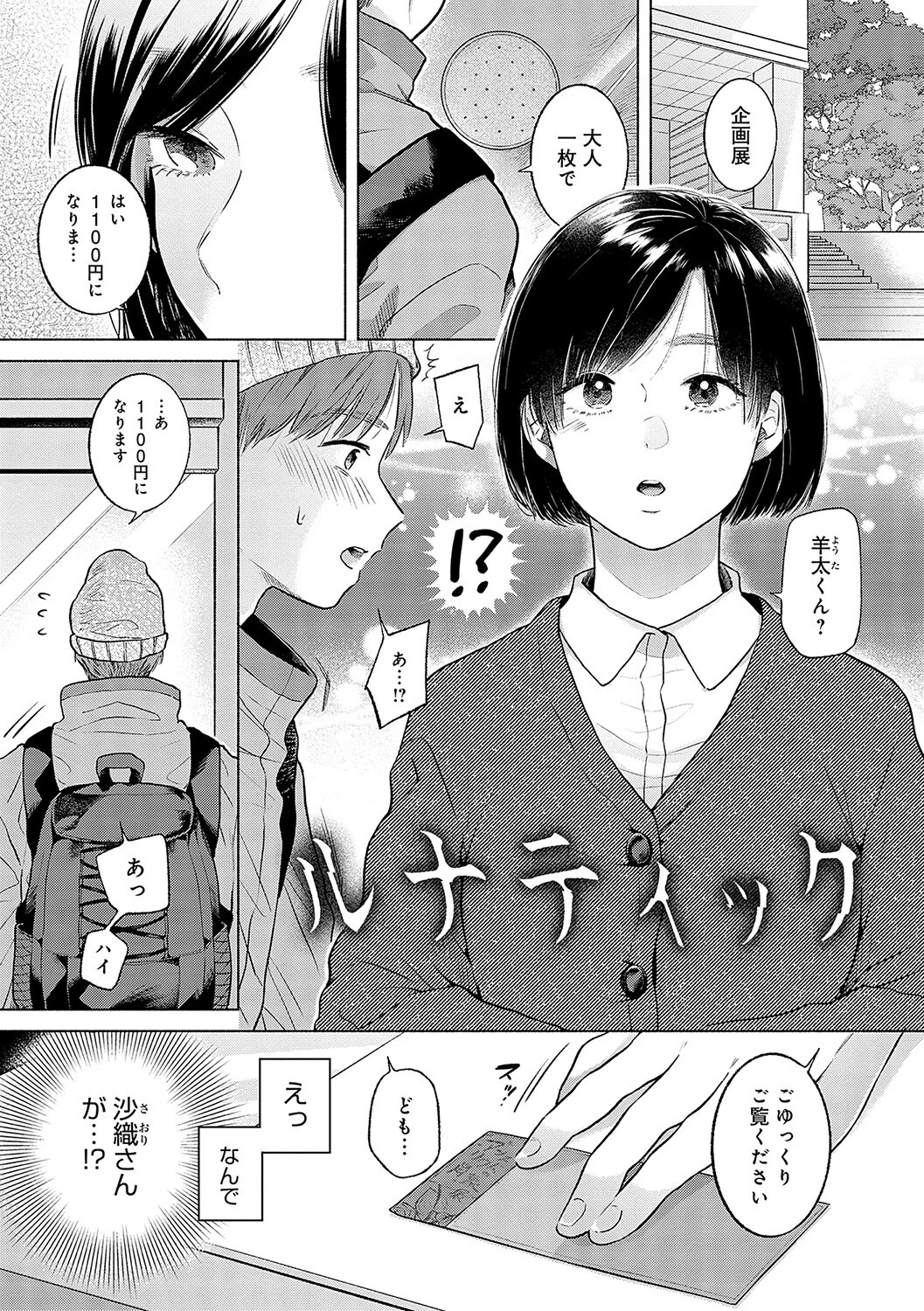 みちかけページ17