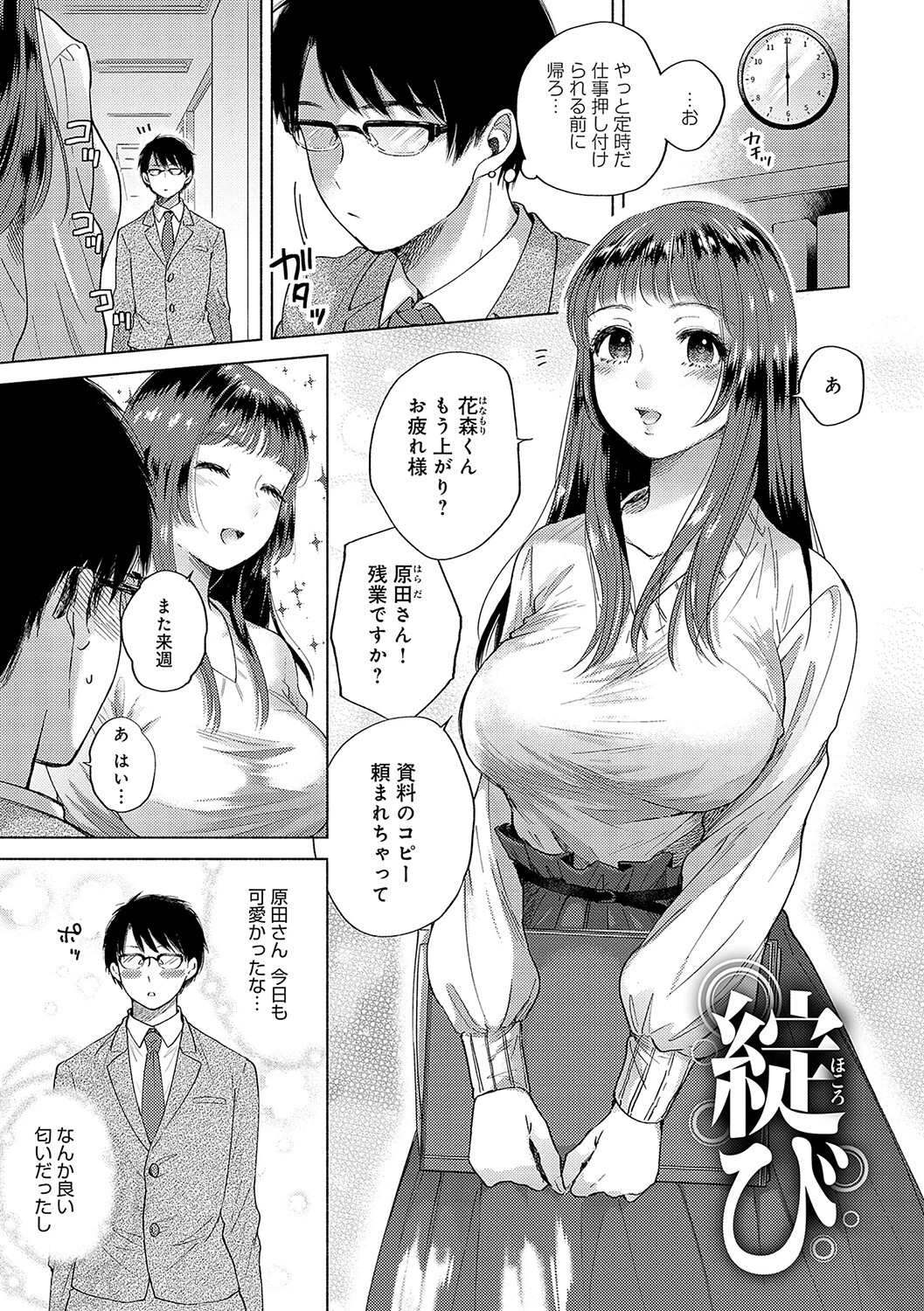 みちかけページ21