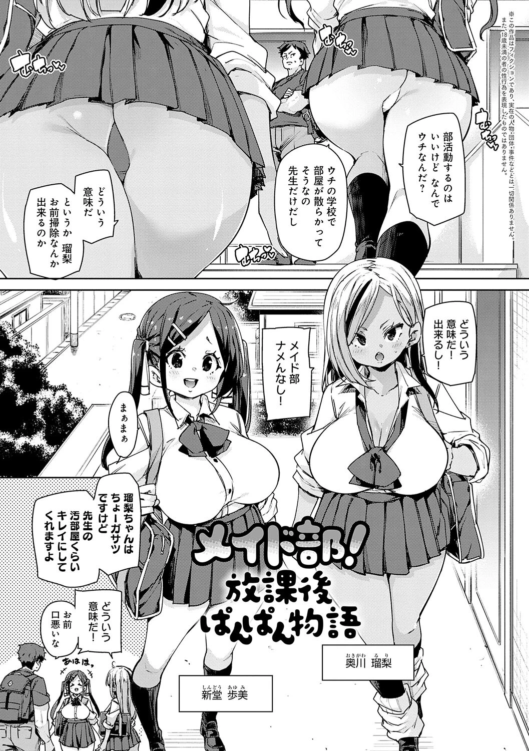 こつこつパコ活ページ3