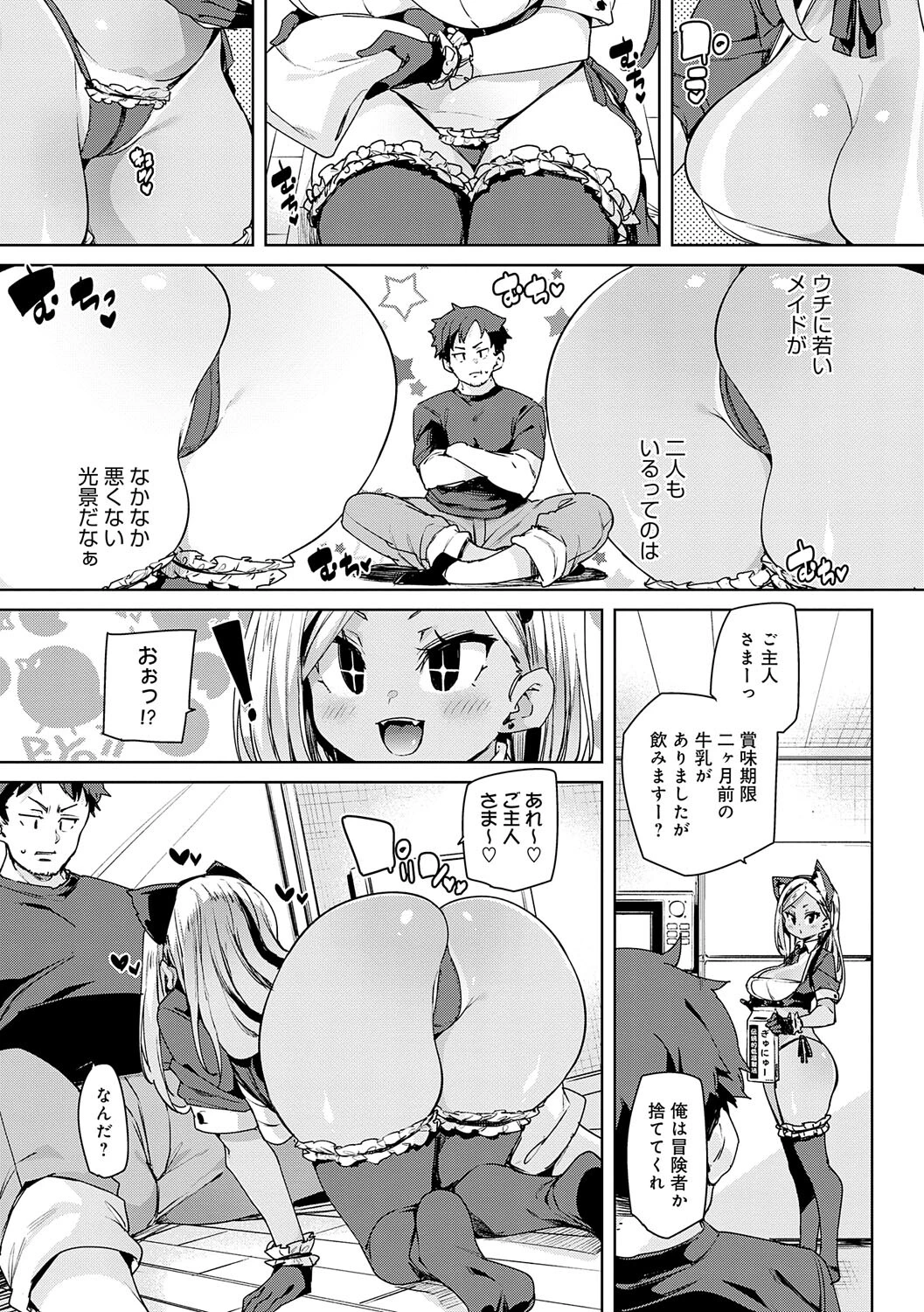 こつこつパコ活ページ7