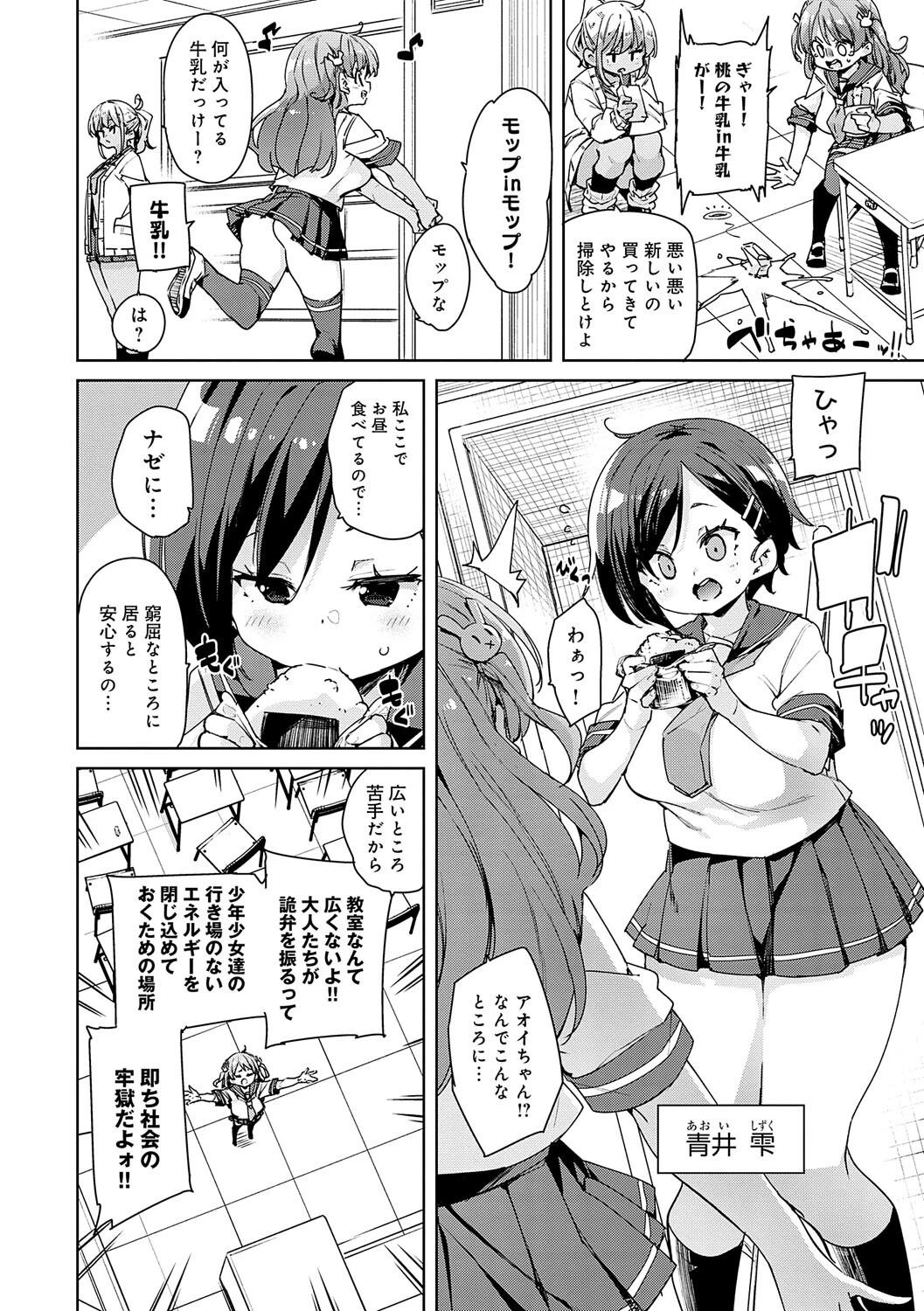 こつこつパコ活ページ12
