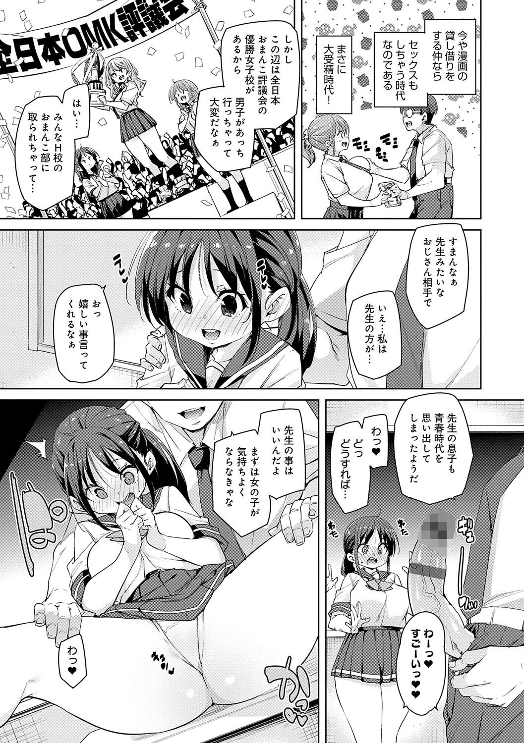 こつこつパコ活ページ17