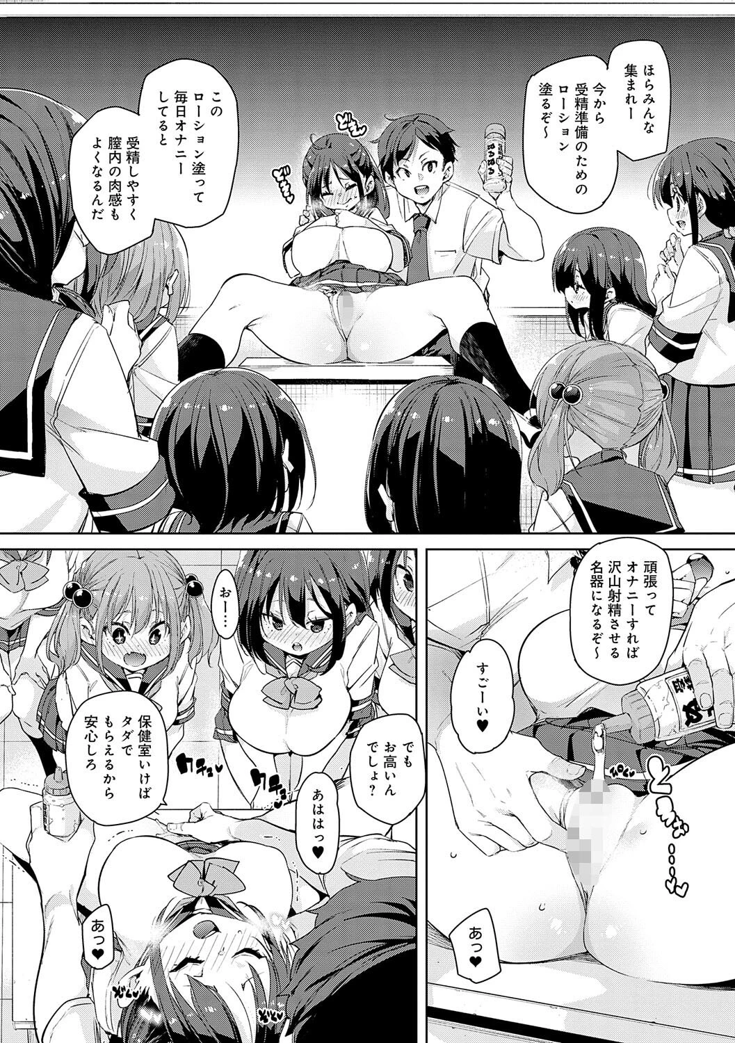 こつこつパコ活ページ18
