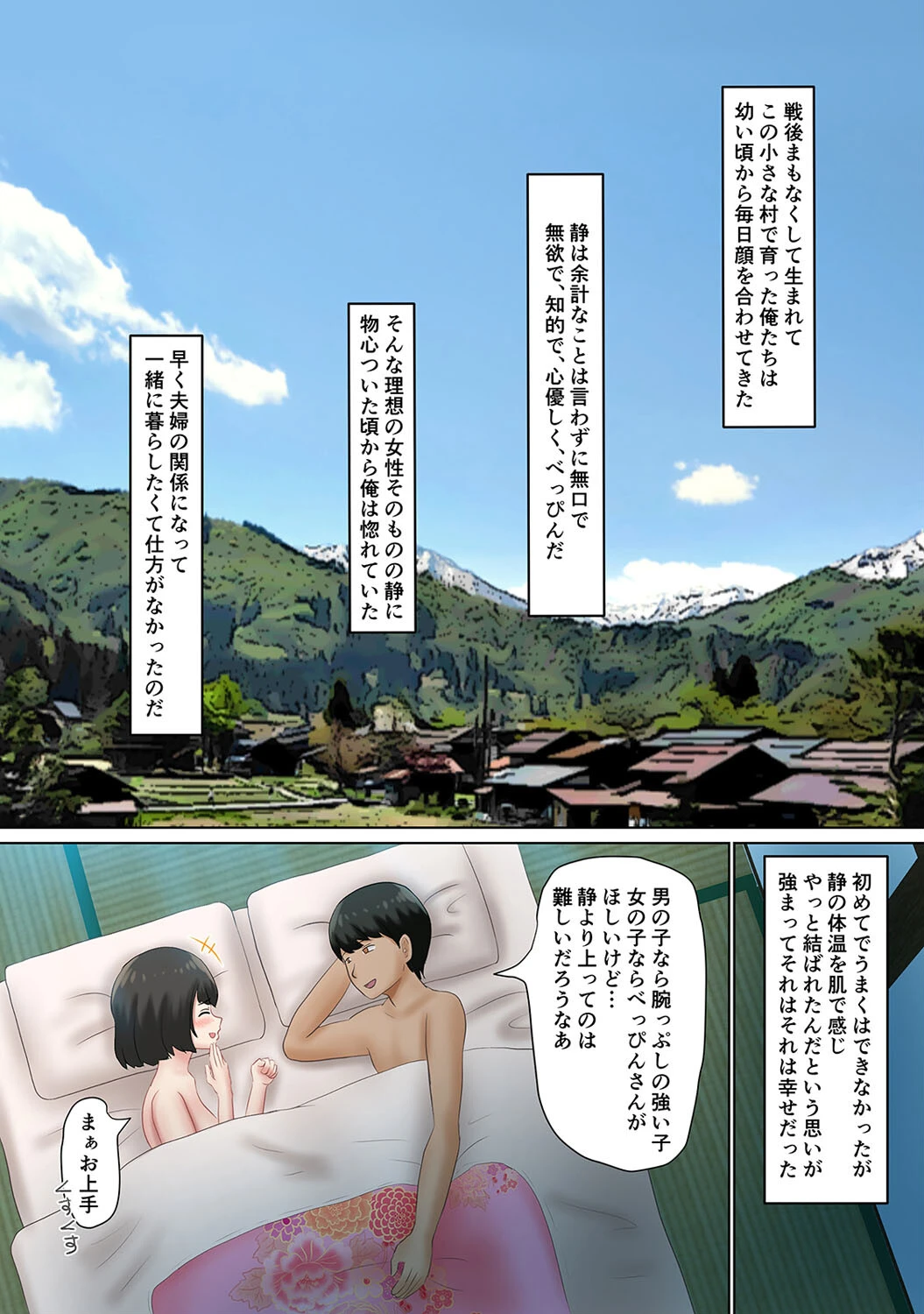 種付け様には逆らえない -半年孕まなかった新妻は、村の淫習で差し出されて…-(1)ページ5