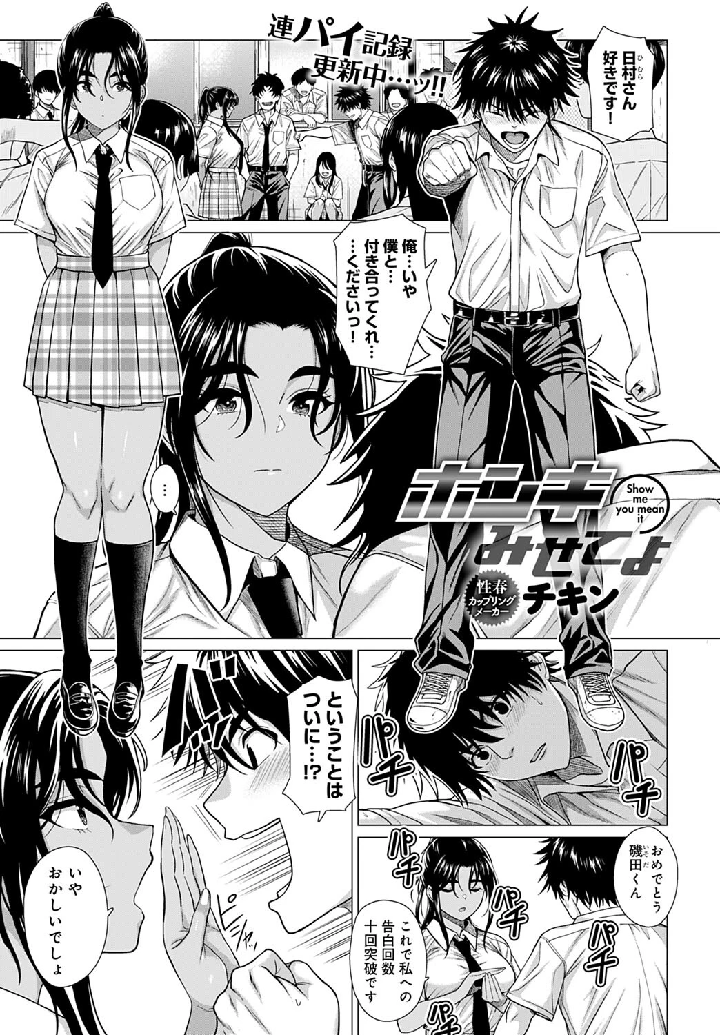 comicアンスリウム Vol.120 2023年4月号ページ4