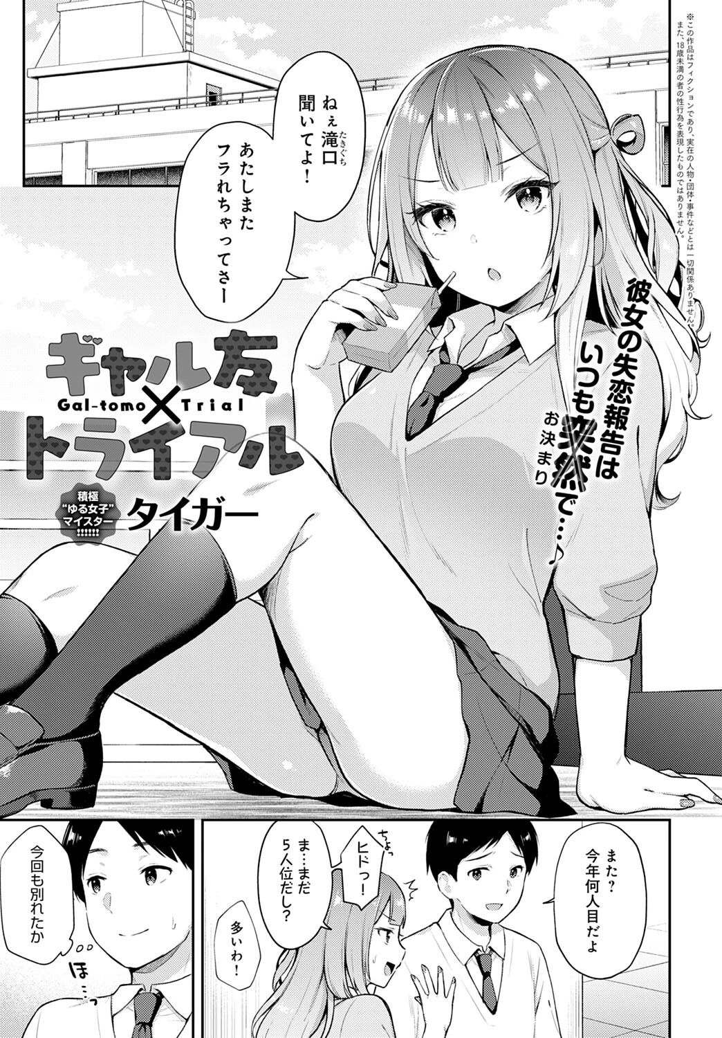 comicアンスリウム Vol.120 2023年4月号ページ6