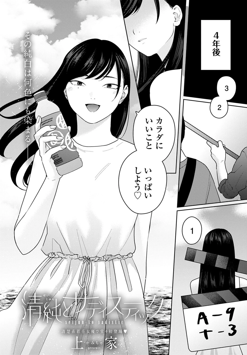comicアンスリウム Vol.120 2023年4月号ページ14