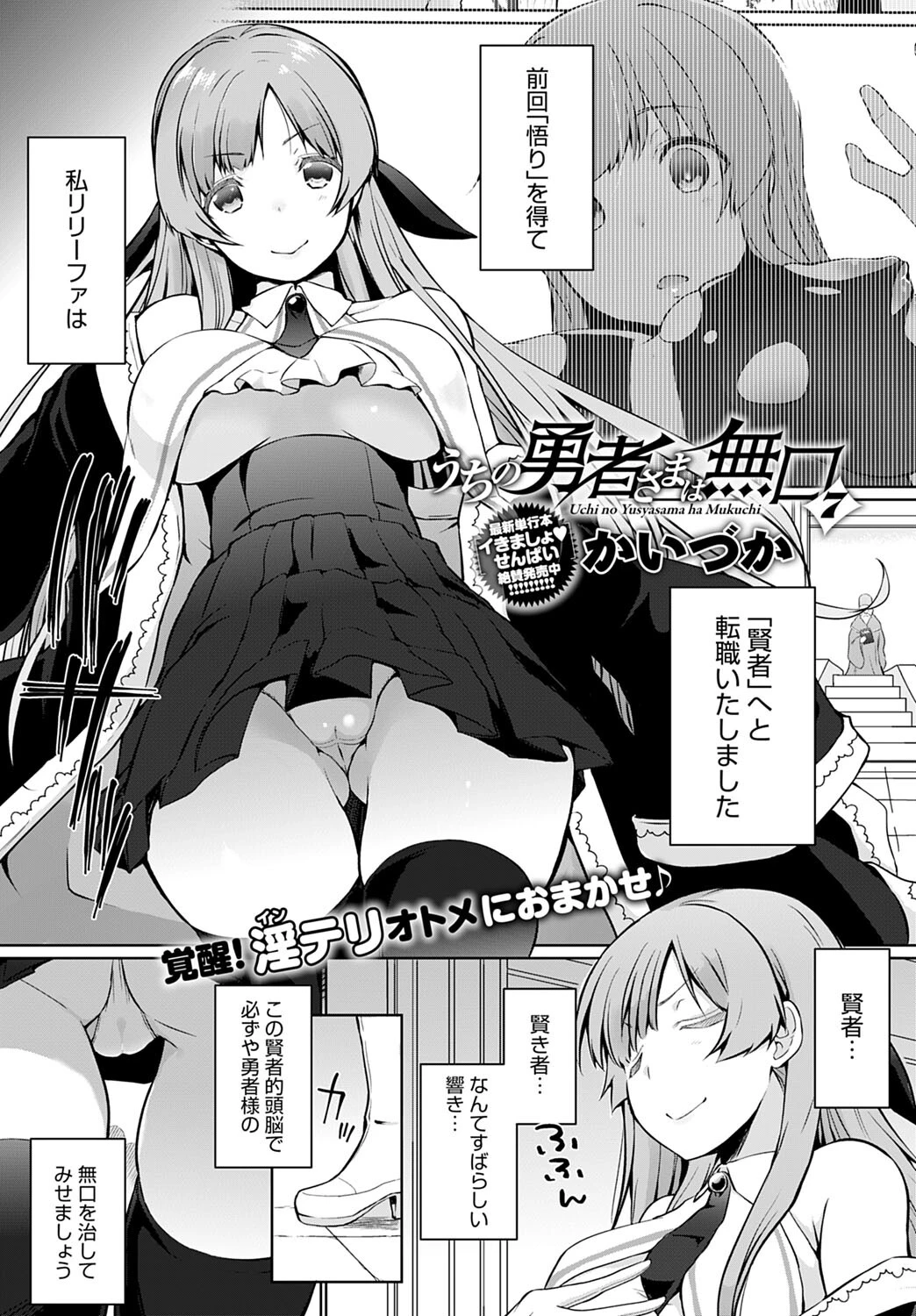 comicアンスリウム Vol.120 2023年4月号ページ18