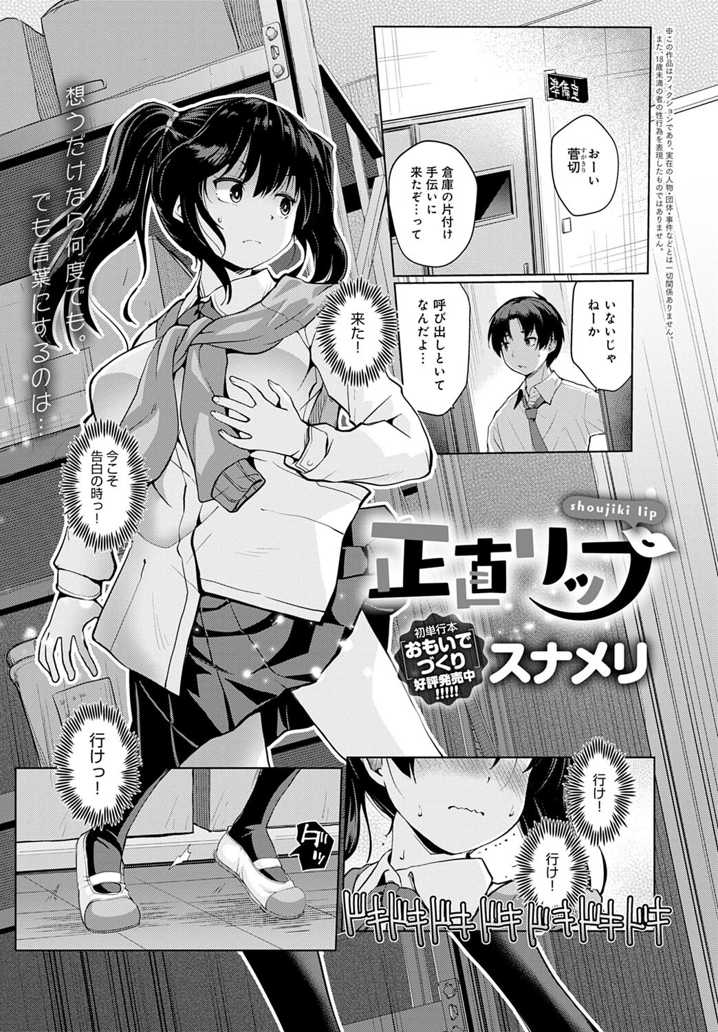 comicアンスリウム Vol.120 2023年4月号ページ20