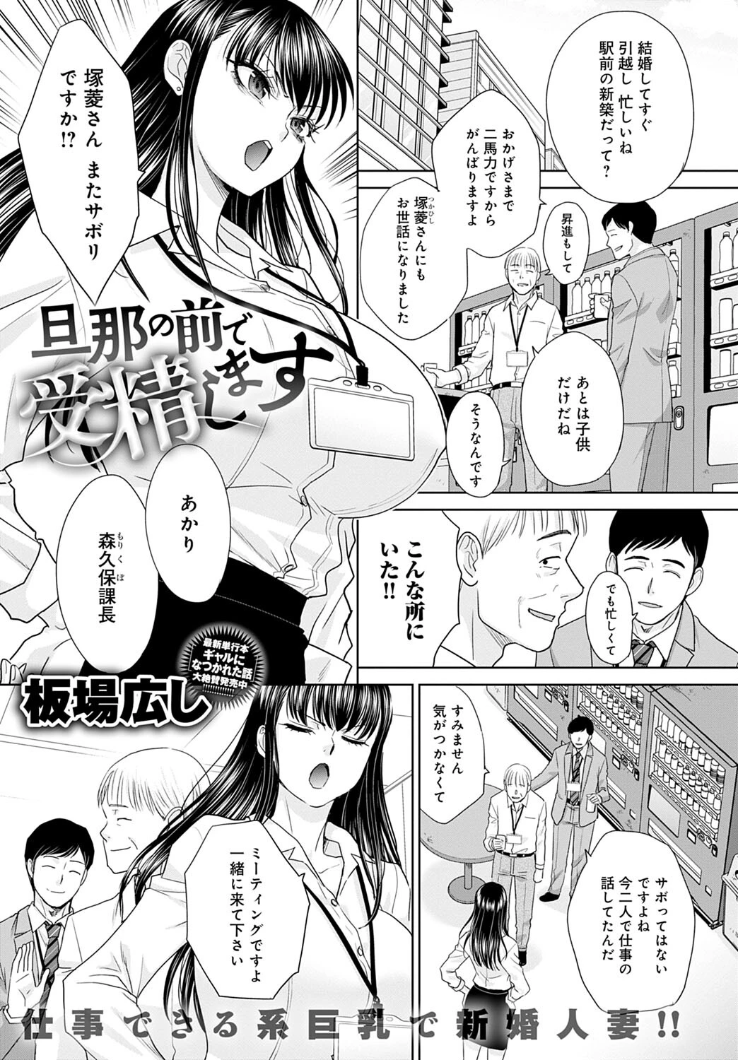 comicアンスリウム Vol.120 2023年4月号ページ22