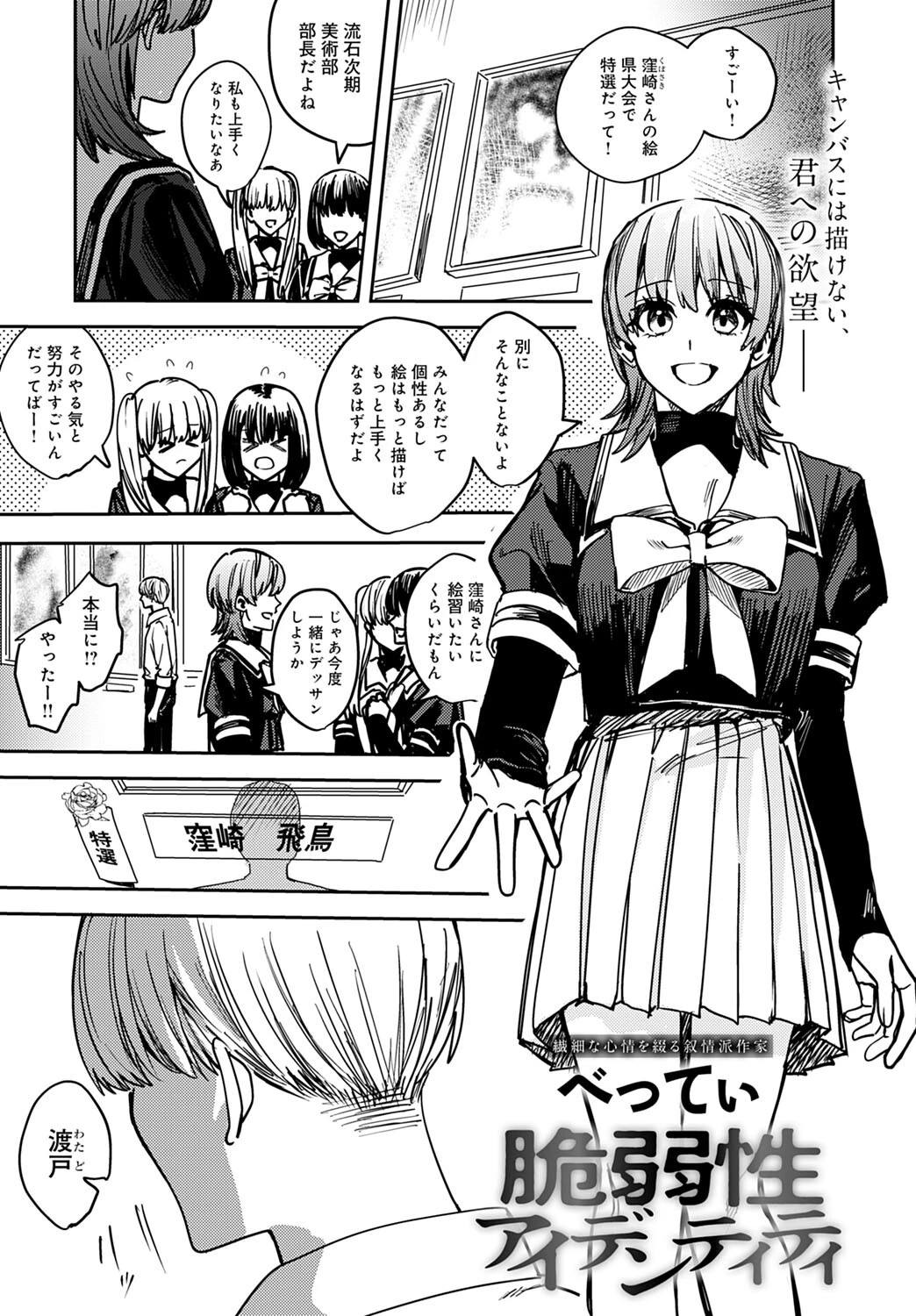 comicアンスリウム Vol.120 2023年4月号ページ26