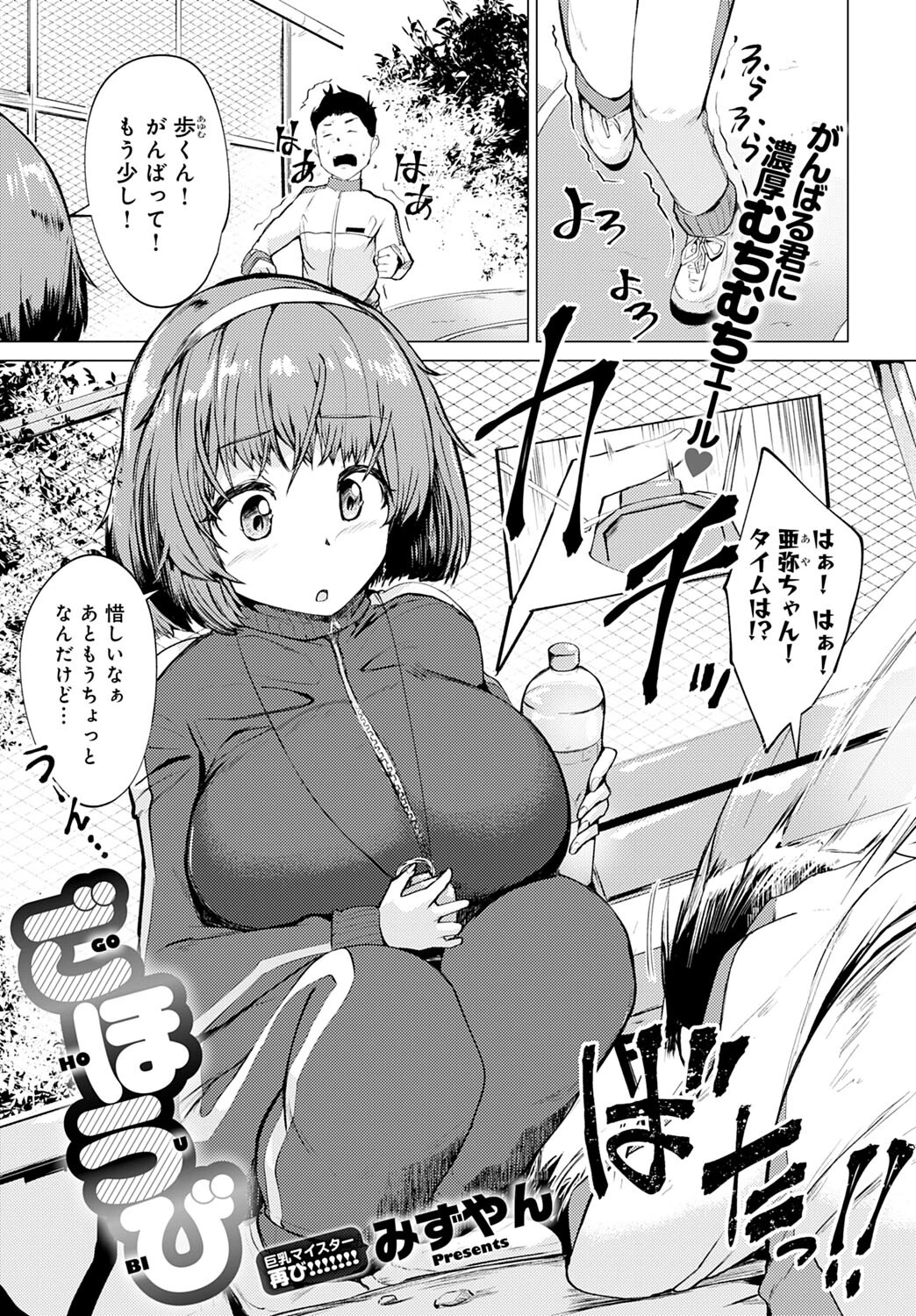 comicアンスリウム Vol.120 2023年4月号ページ32