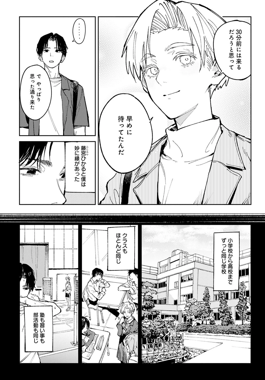 明月照心ページ2
