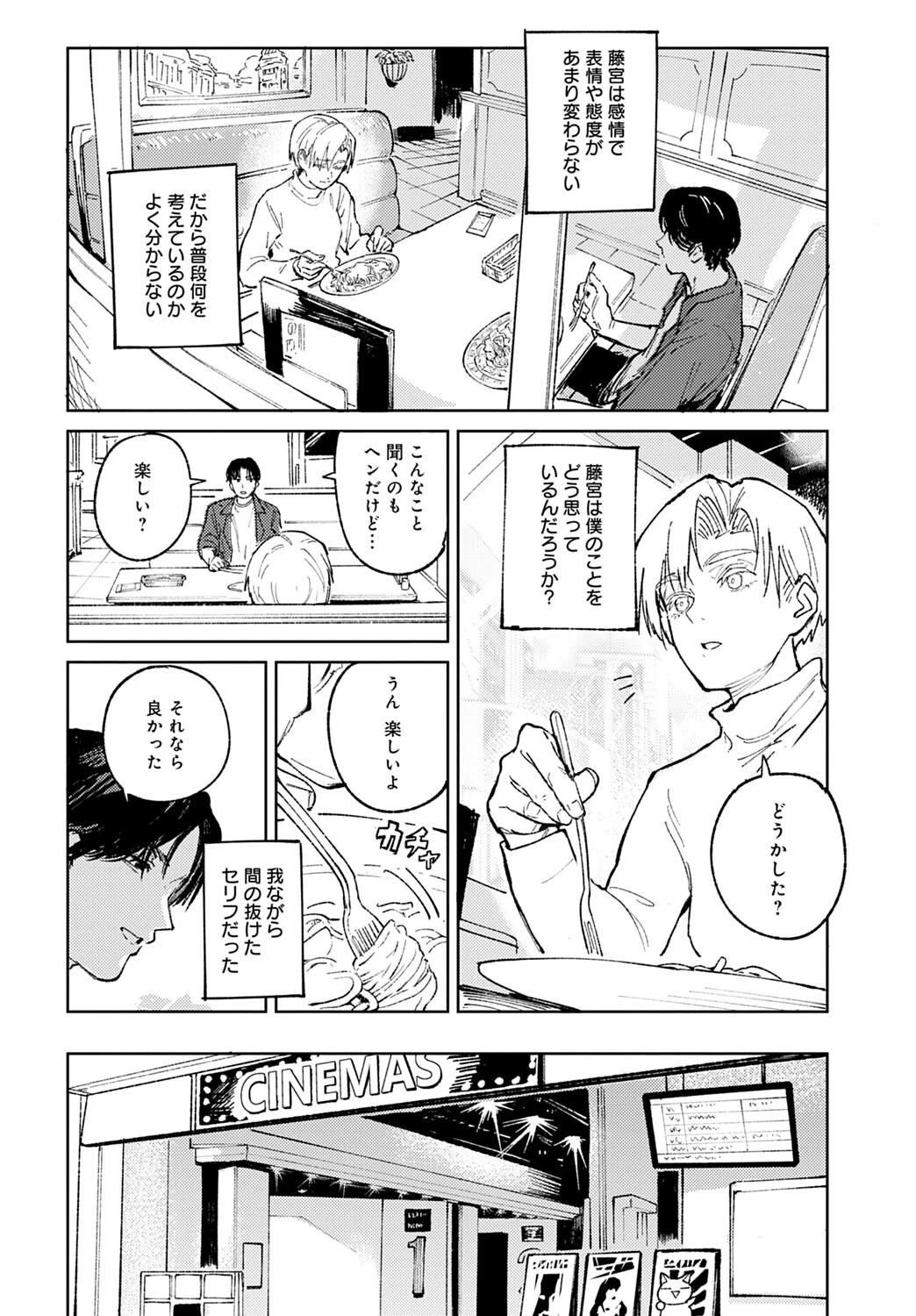明月照心ページ4