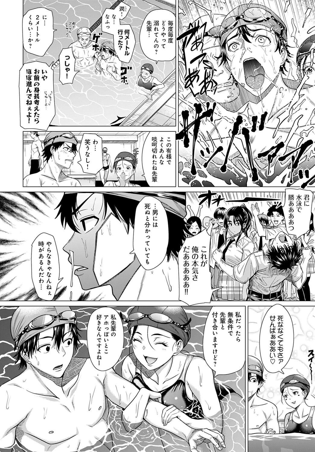 ホンキみせてよページ4