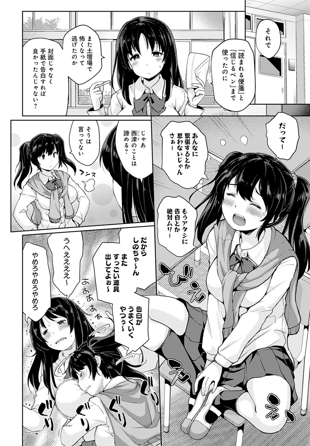 正直リップページ2
